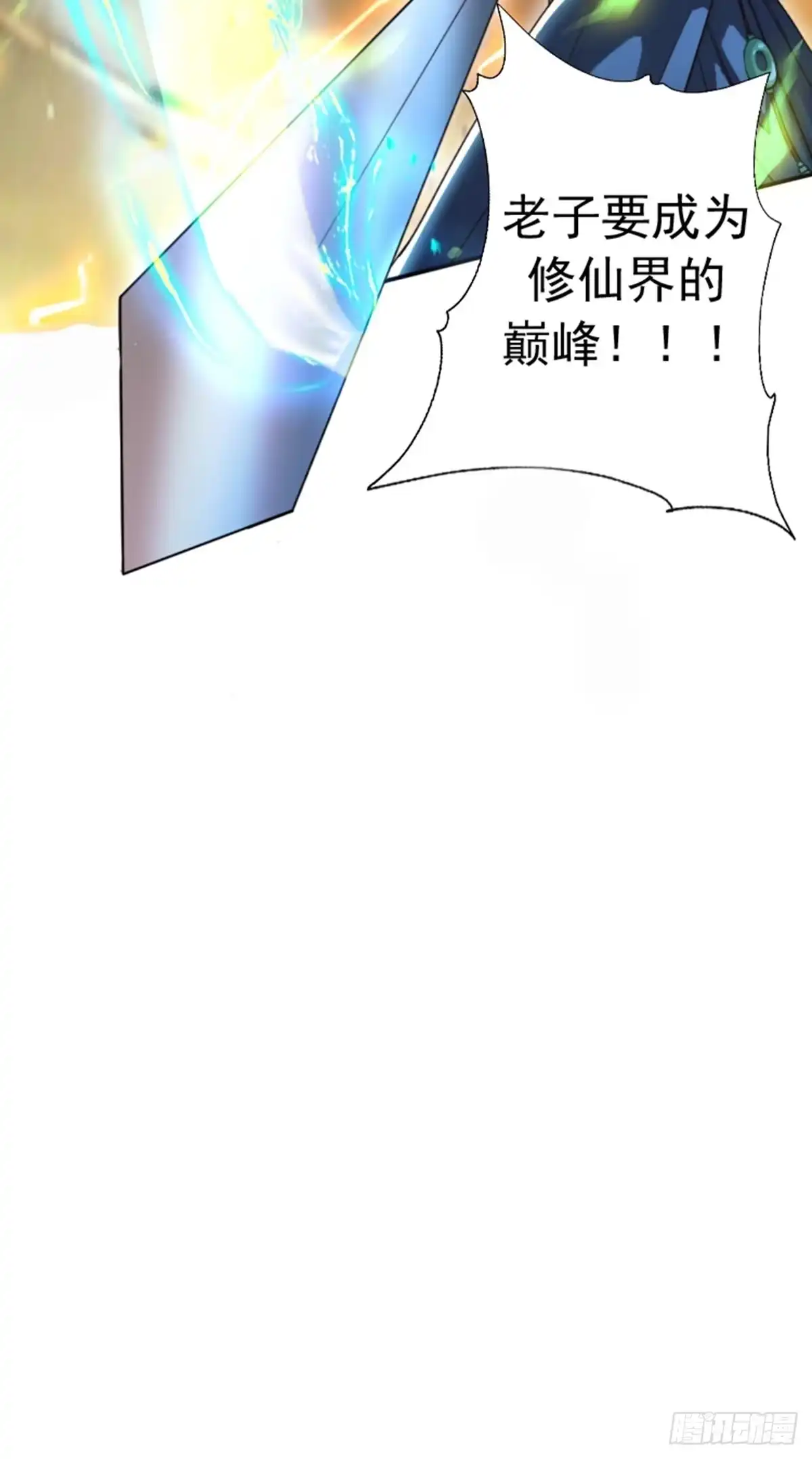 被天道诅咒了的我反而更强了 01 因果反转的诅咒 第25页