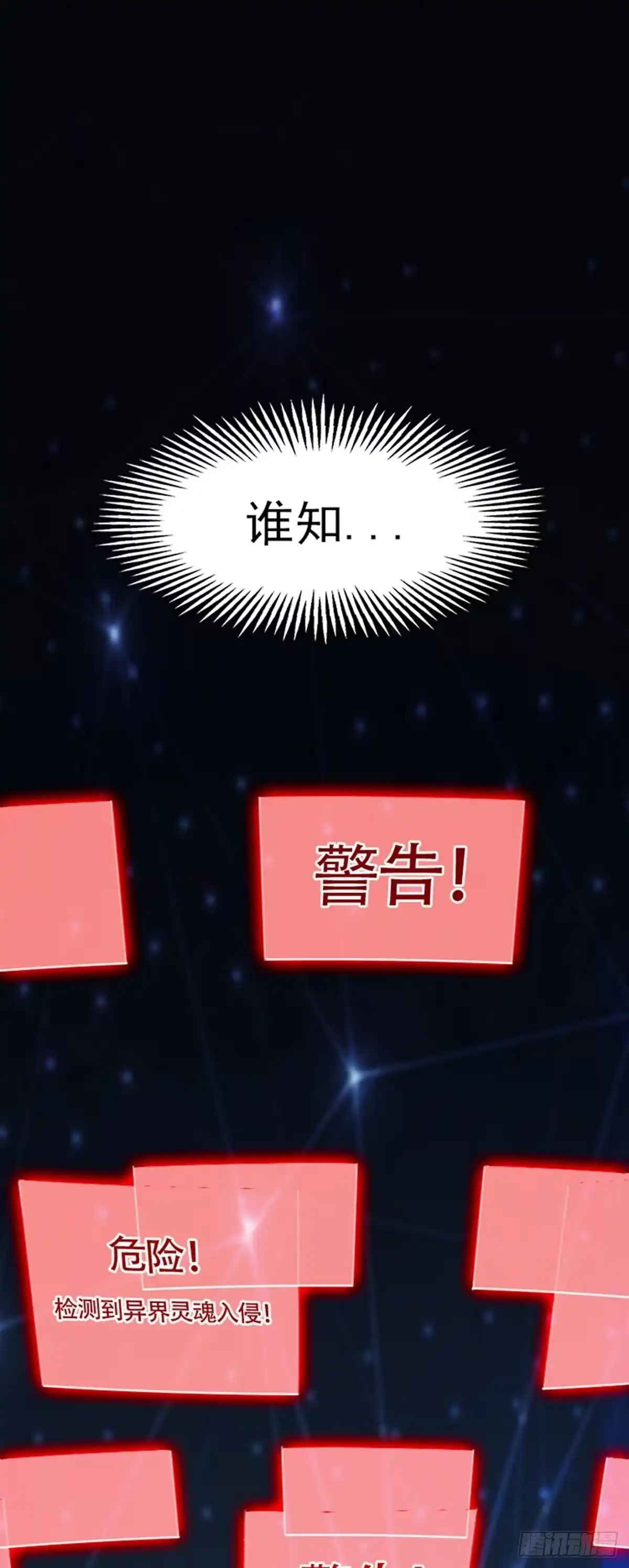 被天道诅咒了的我反而更强了 01 因果反转的诅咒 第26页