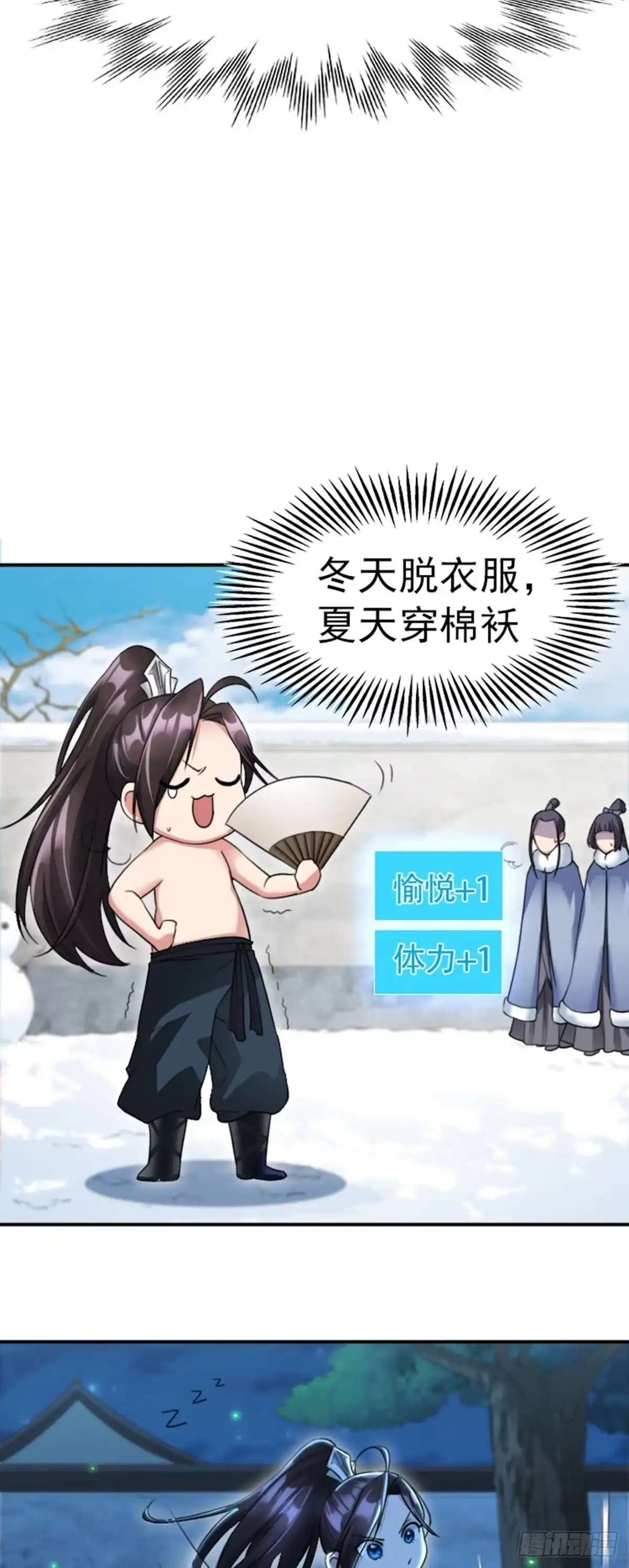 被天道诅咒了的我反而更强了 01 因果反转的诅咒 第29页