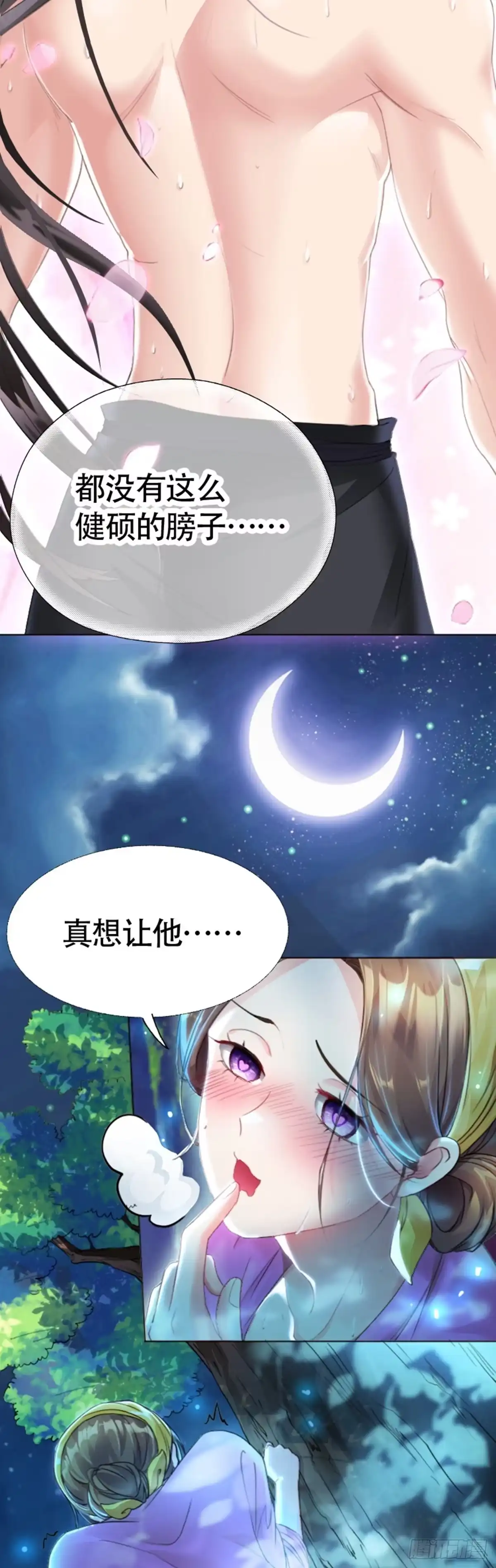 被天道诅咒了的我反而更强了 01 因果反转的诅咒 第3页