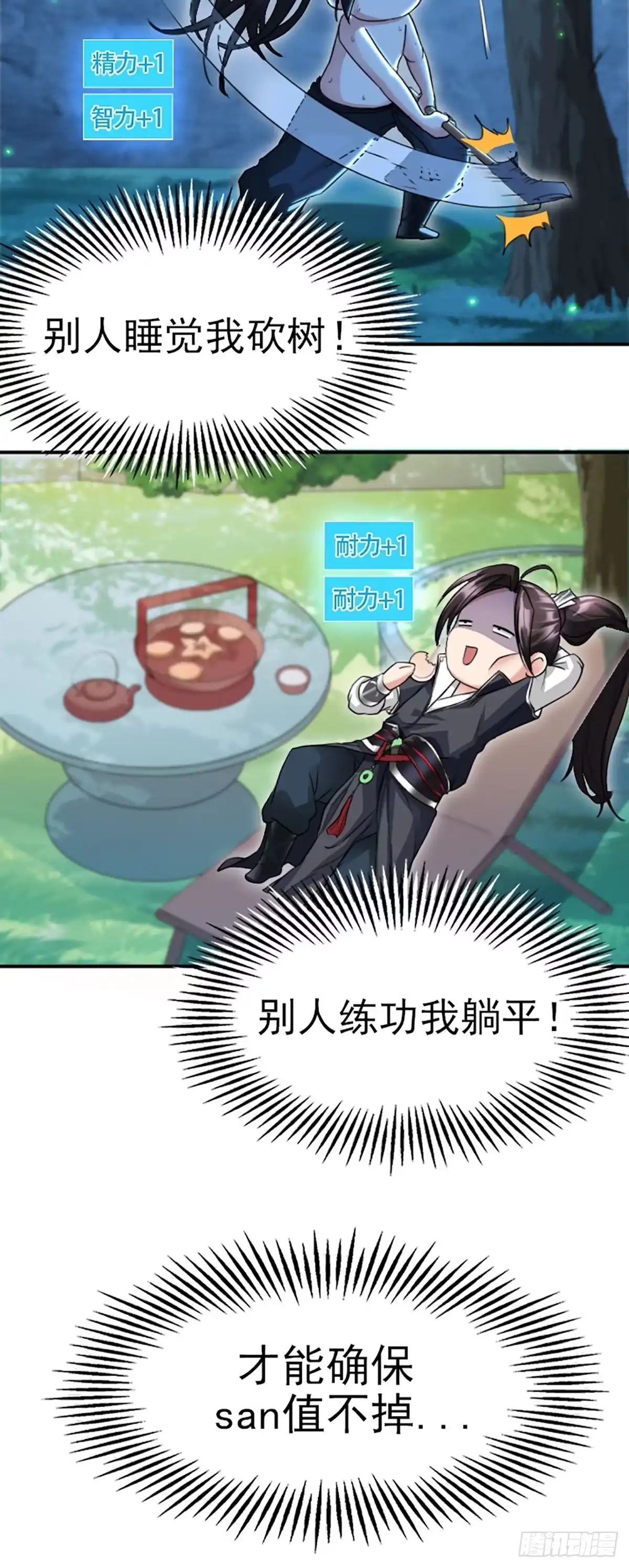 被天道诅咒了的我反而更强了 01 因果反转的诅咒 第30页