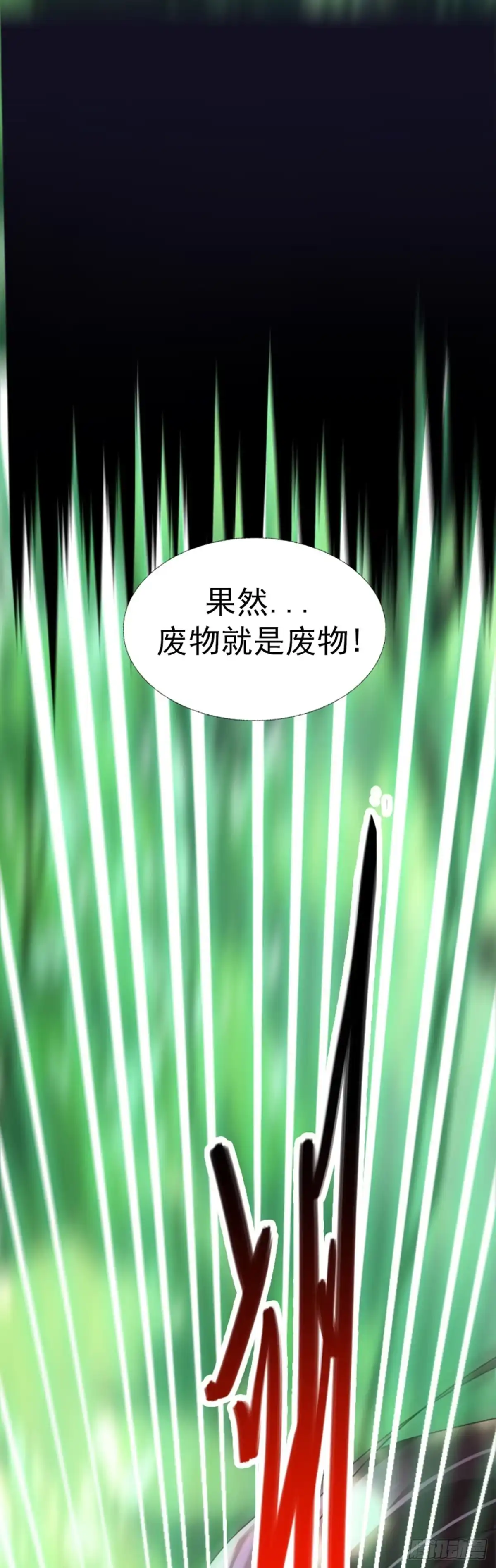被天道诅咒了的我反而更强了 01 因果反转的诅咒 第31页