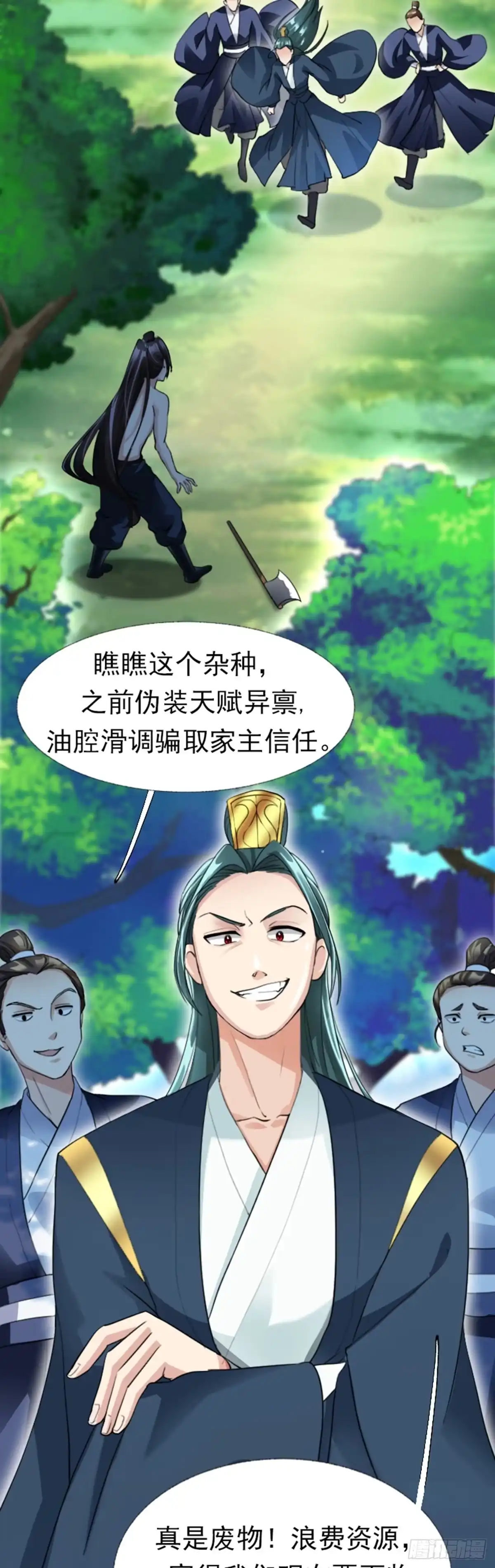 被天道诅咒了的我反而更强了 01 因果反转的诅咒 第34页