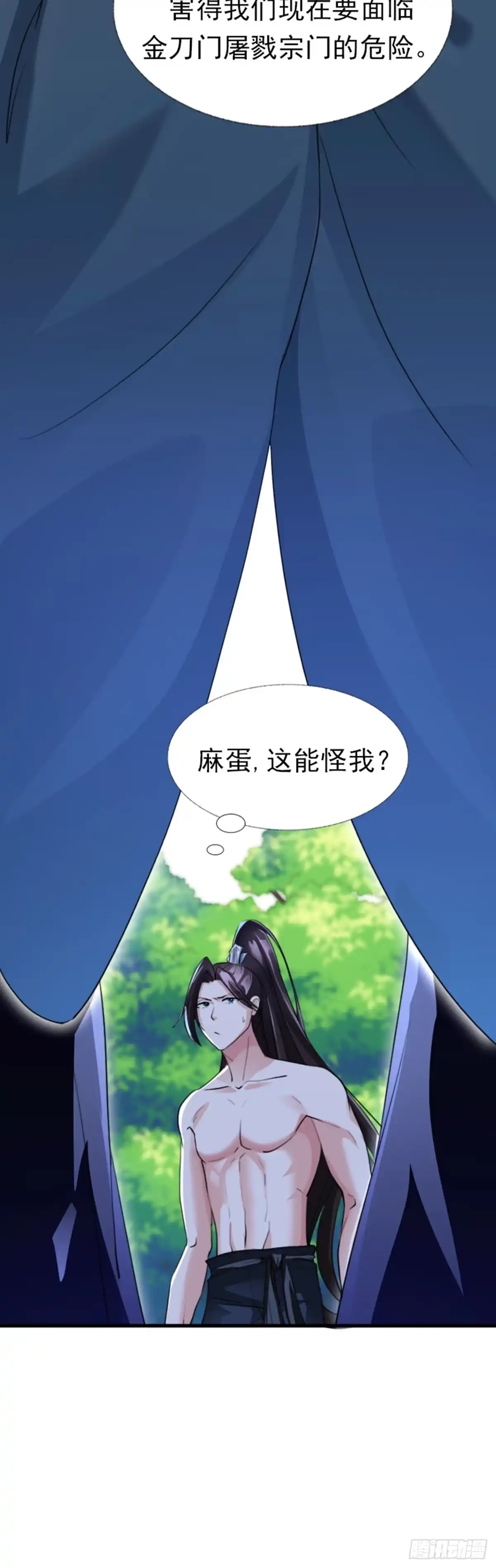 被天道诅咒了的我反而更强了 01 因果反转的诅咒 第35页