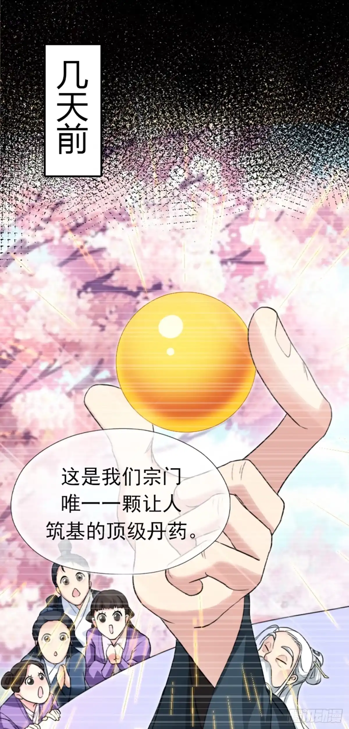 被天道诅咒了的我反而更强了 01 因果反转的诅咒 第36页