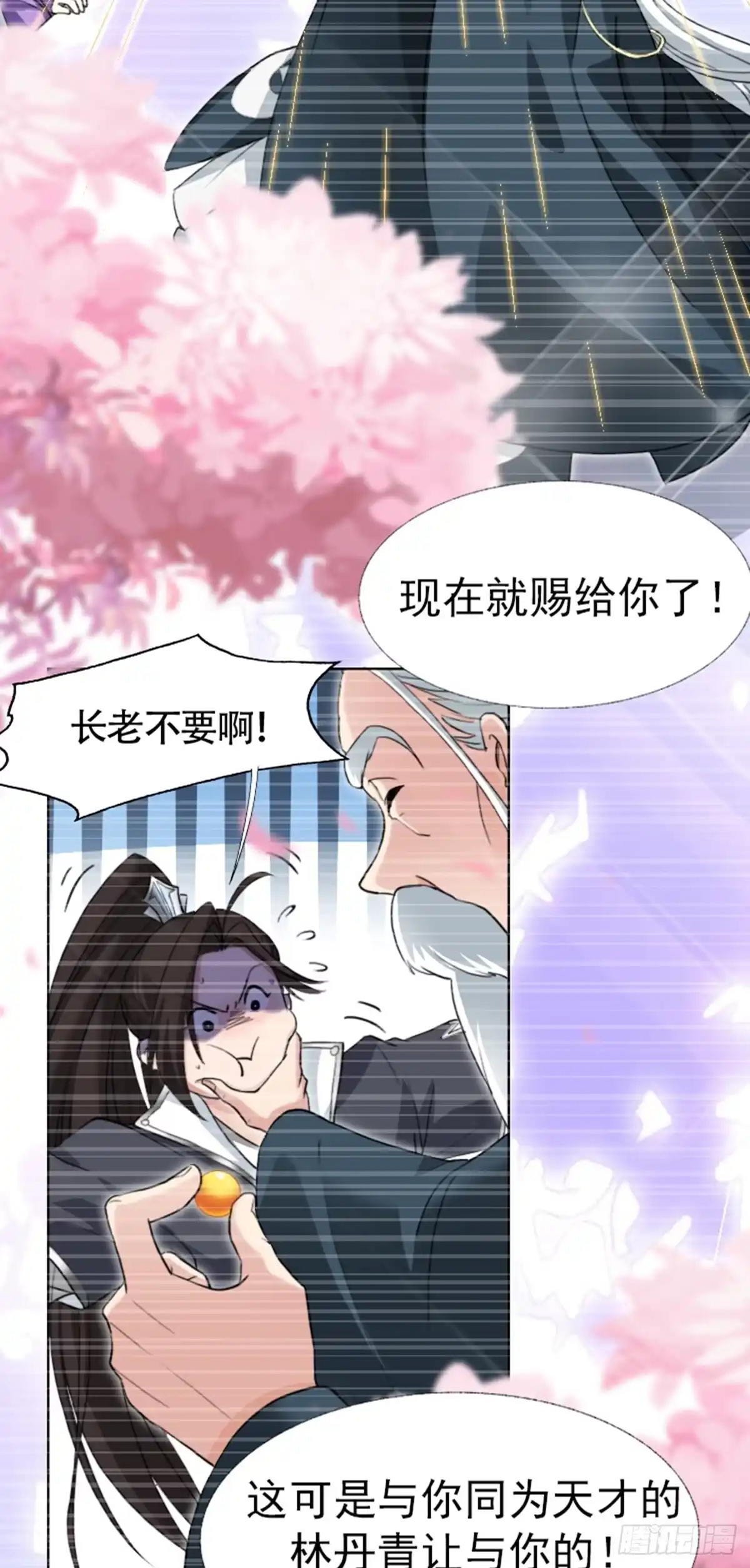 被天道诅咒了的我反而更强了 01 因果反转的诅咒 第37页