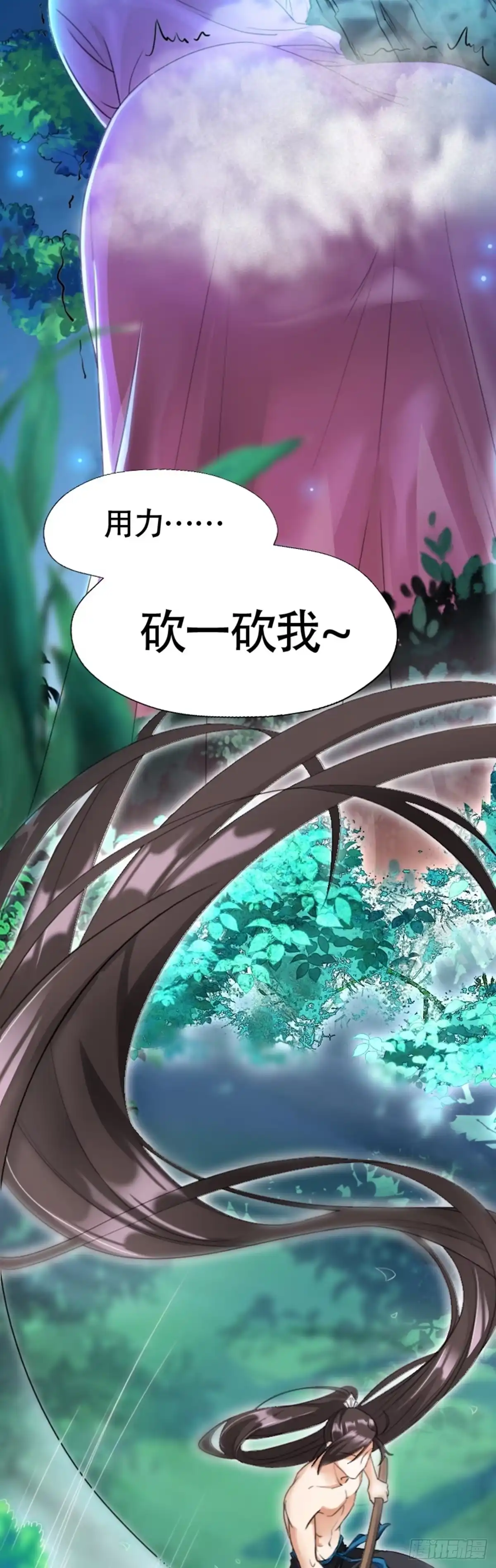 被天道诅咒了的我反而更强了 01 因果反转的诅咒 第4页