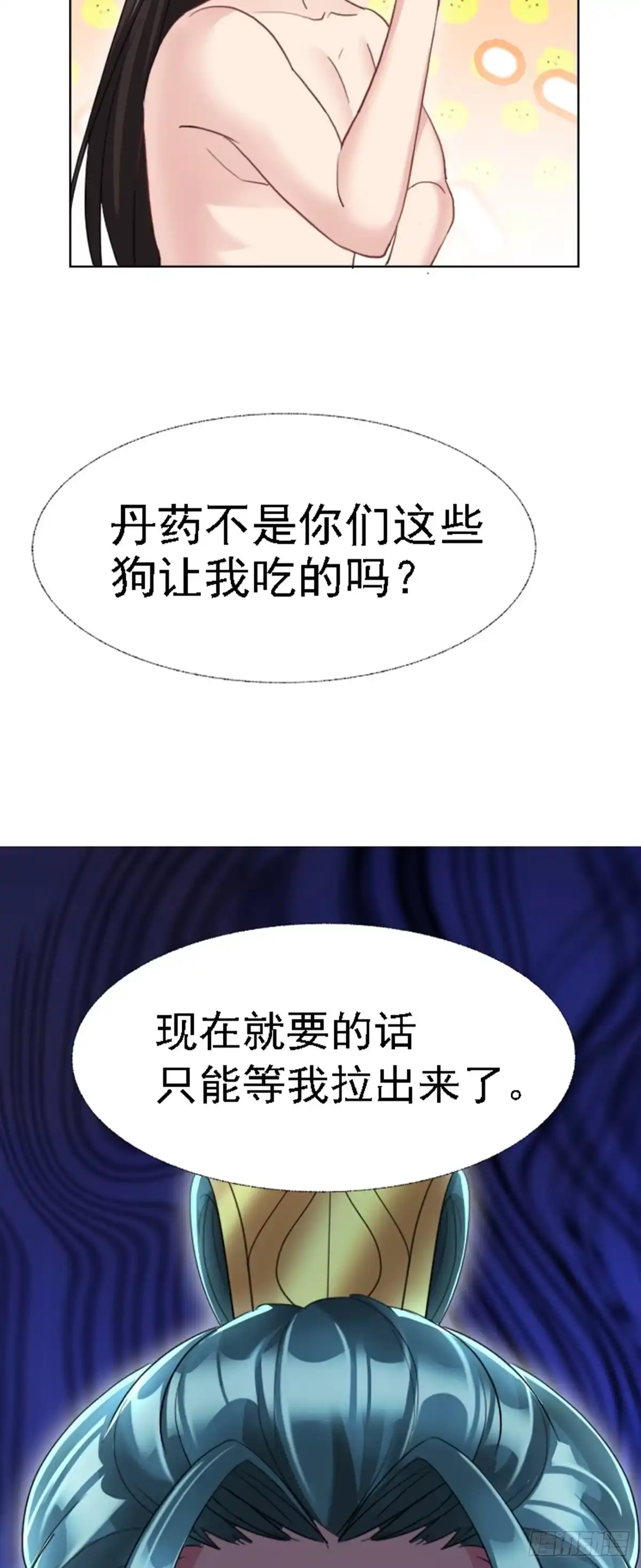 被天道诅咒了的我反而更强了 01 因果反转的诅咒 第47页