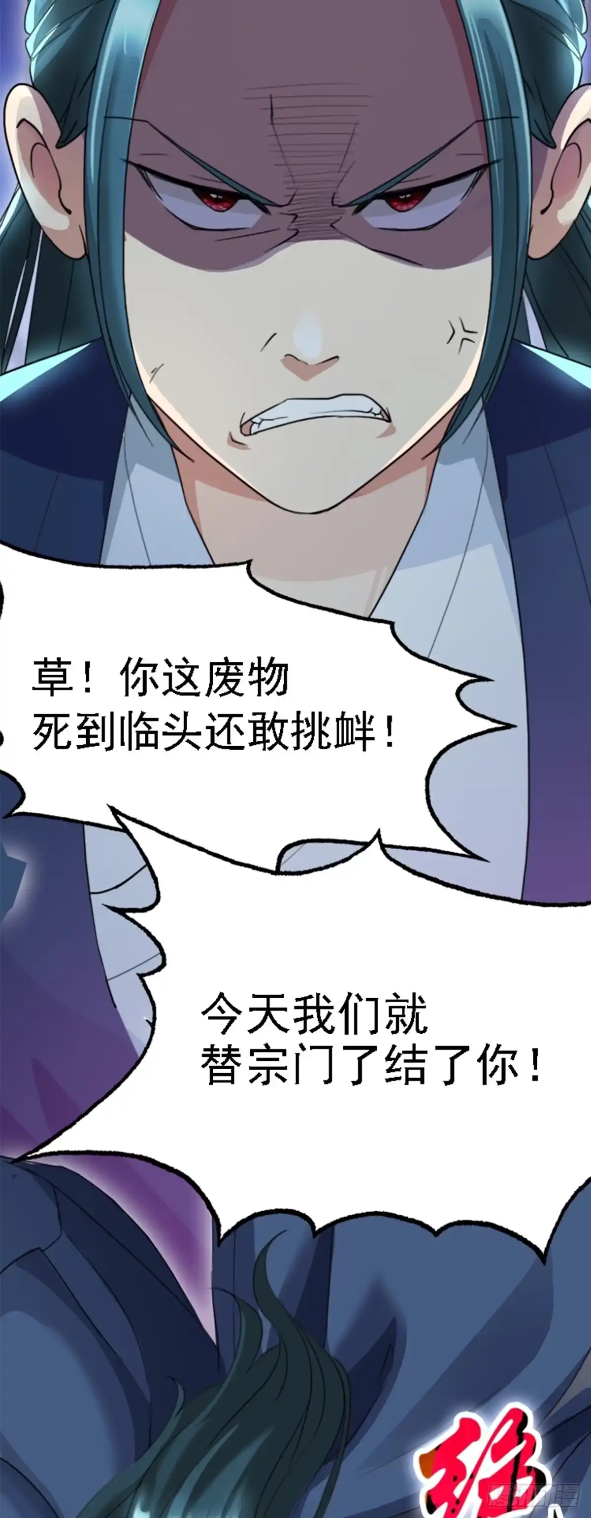被天道诅咒了的我反而更强了 01 因果反转的诅咒 第48页