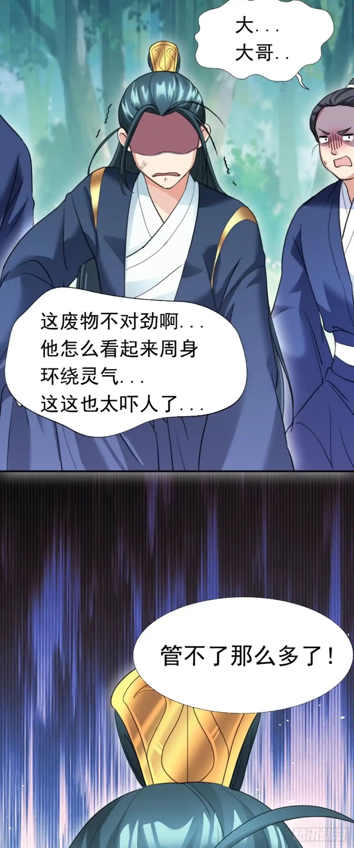 被天道诅咒了的我反而更强了 01 因果反转的诅咒 第55页