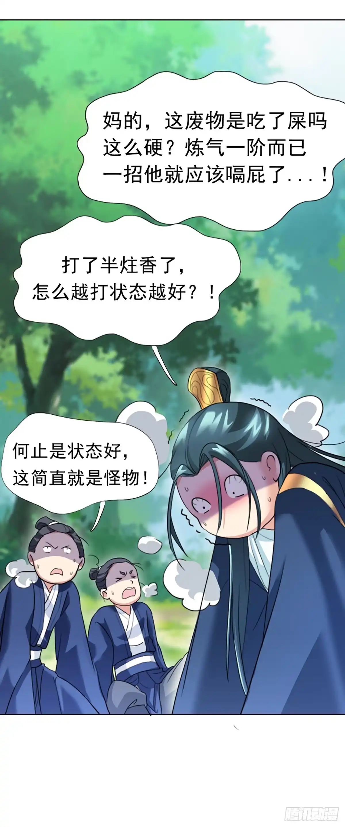 被天道诅咒了的我反而更强了 01 因果反转的诅咒 第58页