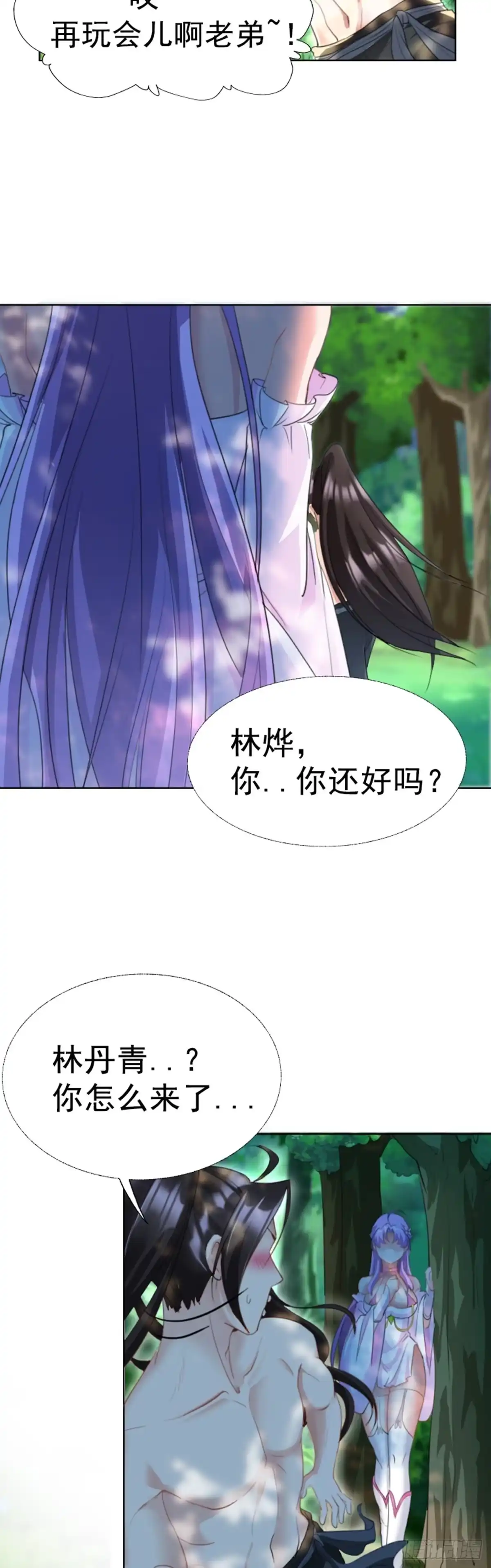 被天道诅咒了的我反而更强了 01 因果反转的诅咒 第61页