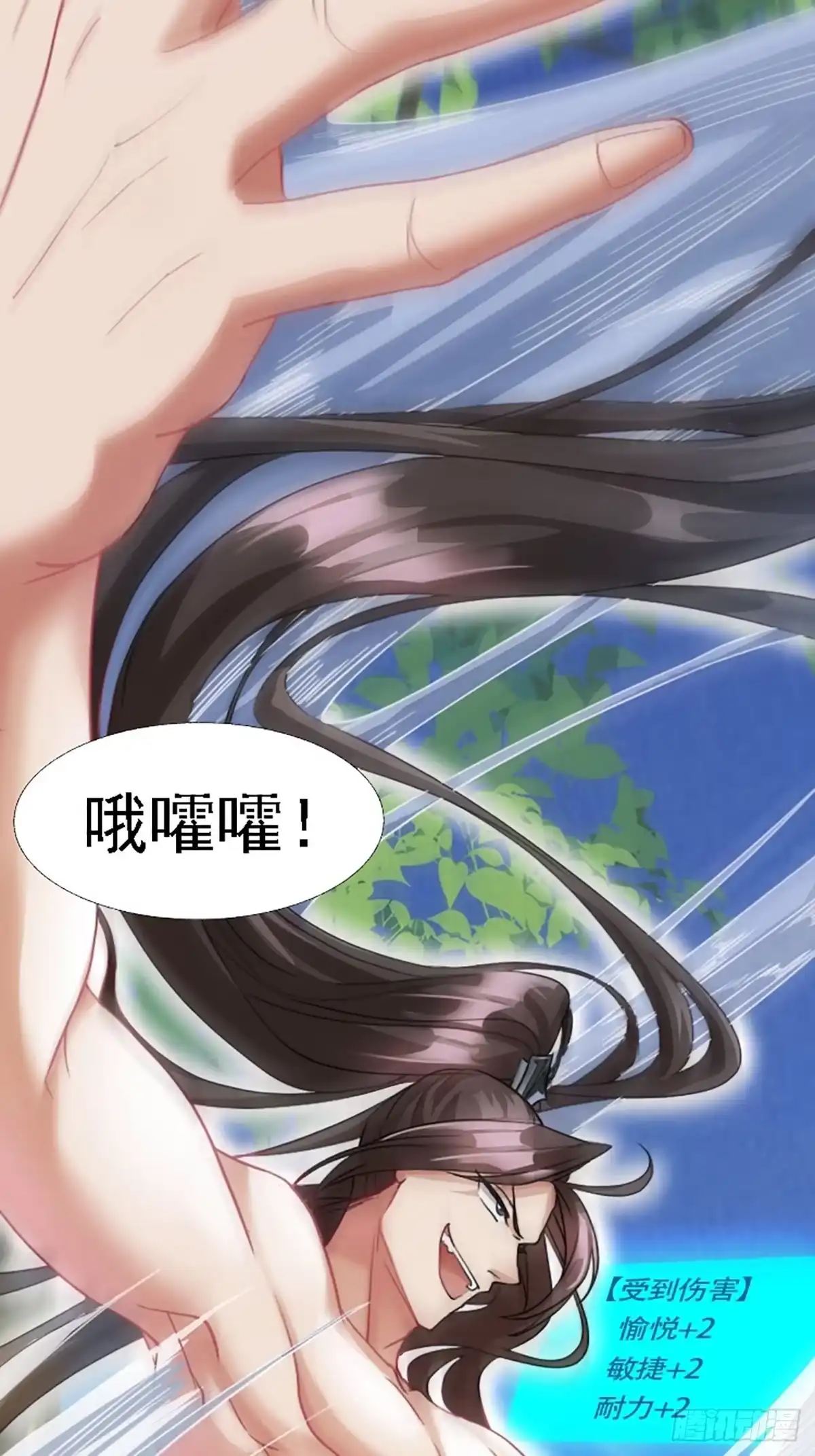 被天道诅咒了的我反而更强了 01 因果反转的诅咒 第68页