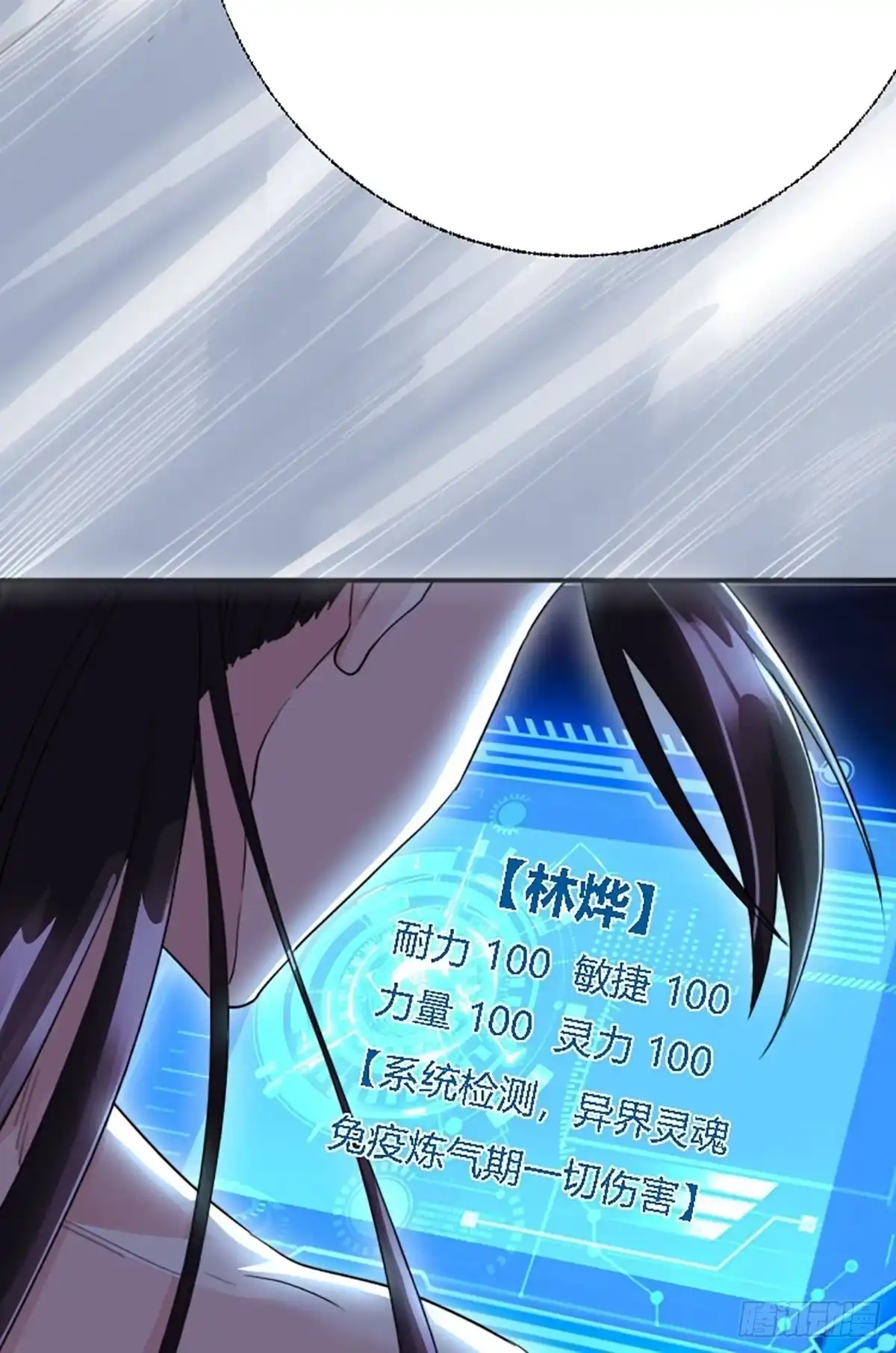 被天道诅咒了的我反而更强了 01 因果反转的诅咒 第70页
