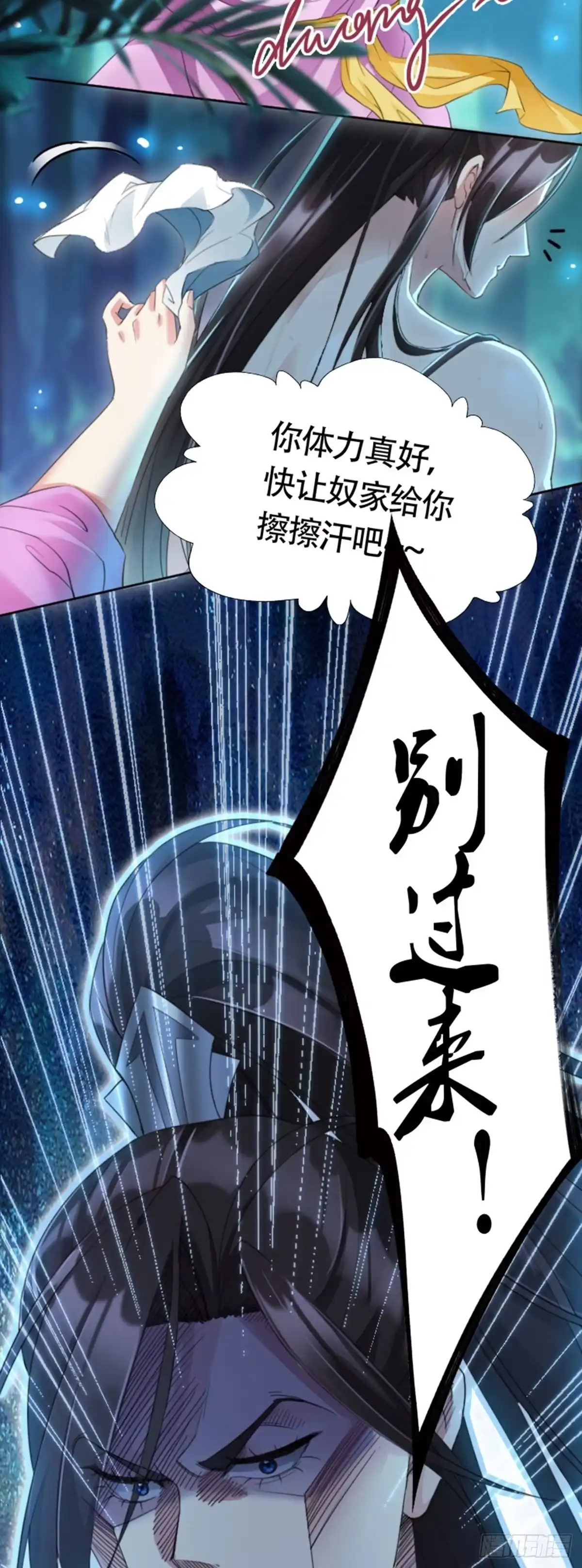 被天道诅咒了的我反而更强了 01 因果反转的诅咒 第8页