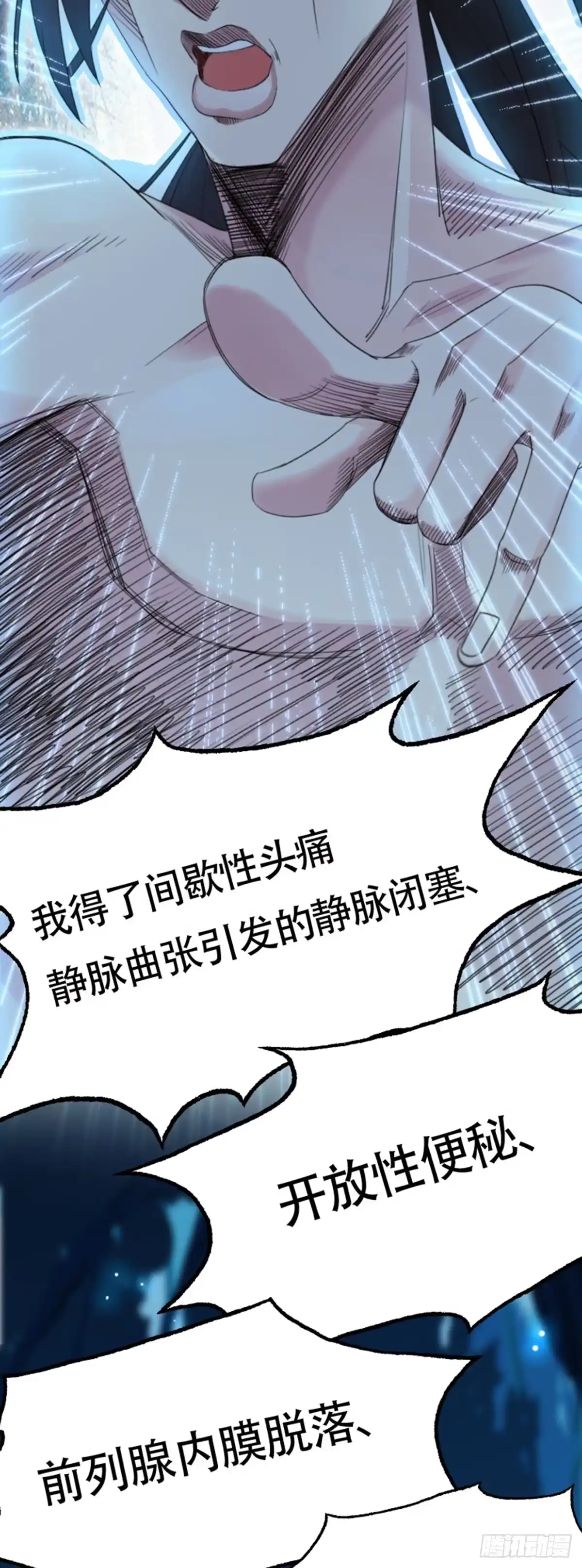 被天道诅咒了的我反而更强了 01 因果反转的诅咒 第9页