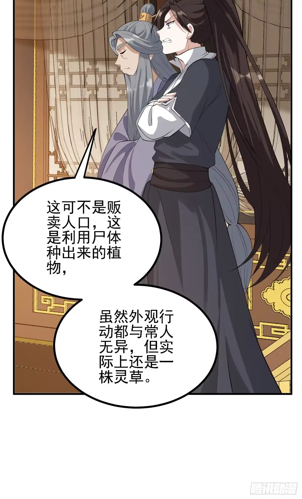 被天道诅咒了的我反而更强了 29 天诛门 第10页