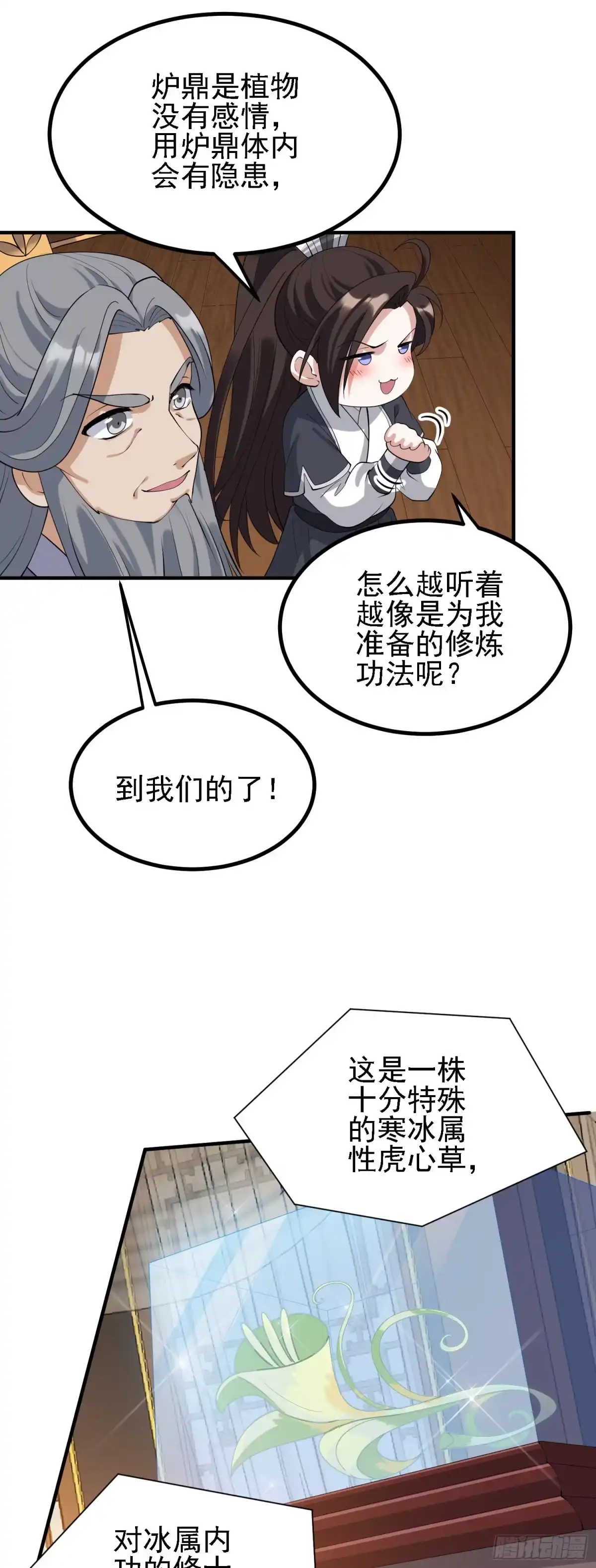 被天道诅咒了的我反而更强了 29 天诛门 第16页