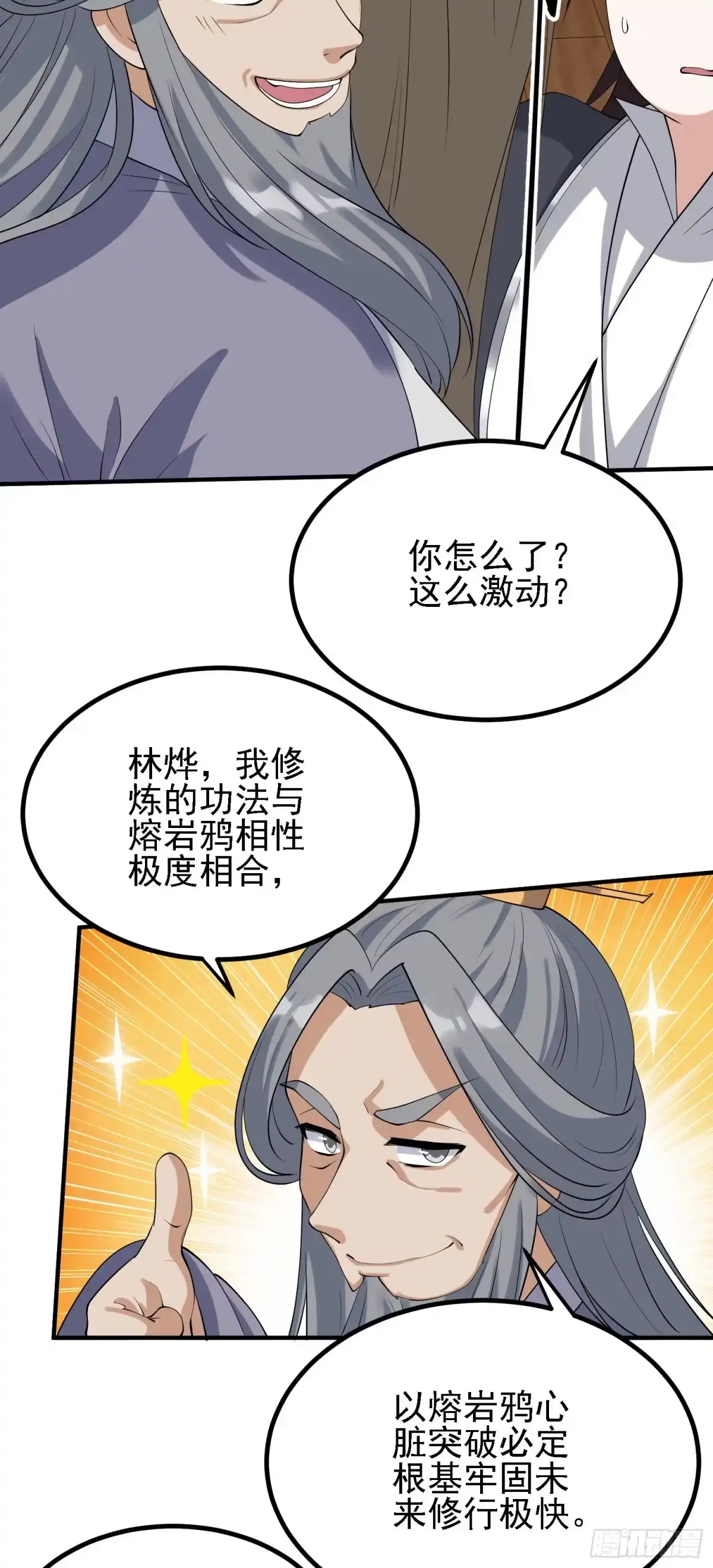 被天道诅咒了的我反而更强了 29 天诛门 第19页