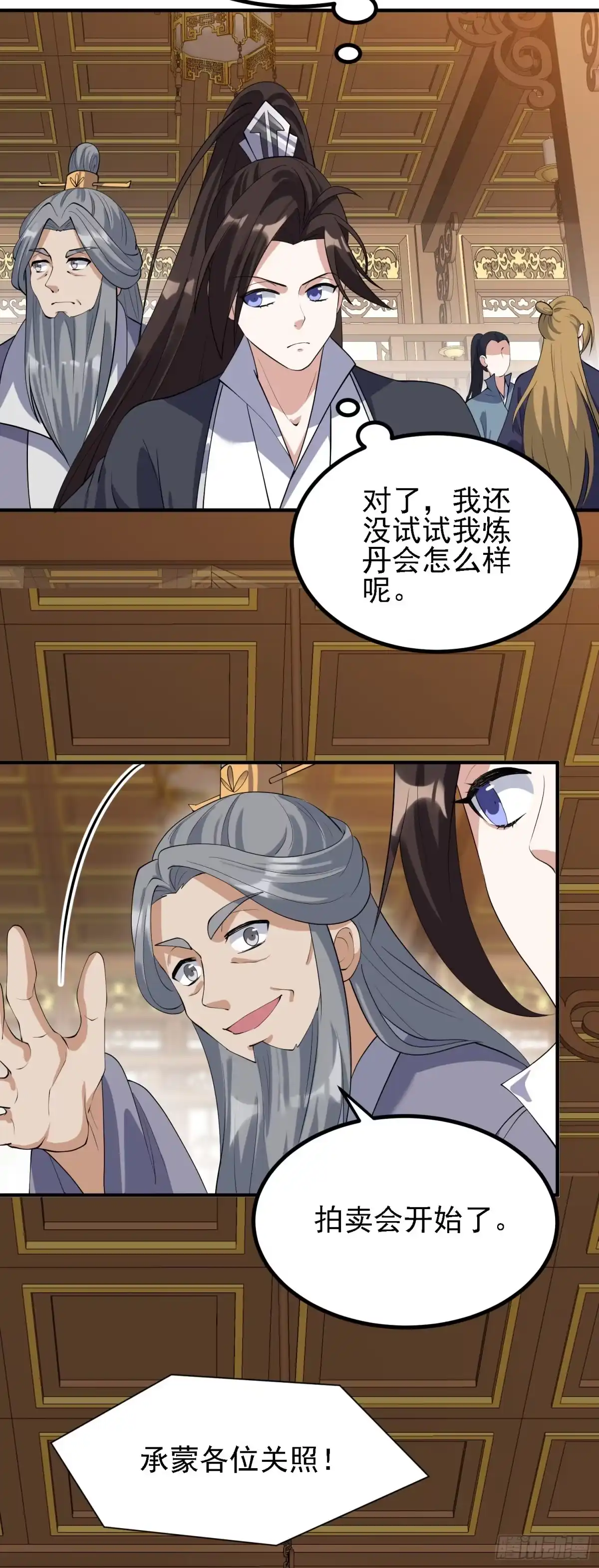 被天道诅咒了的我反而更强了 29 天诛门 第2页