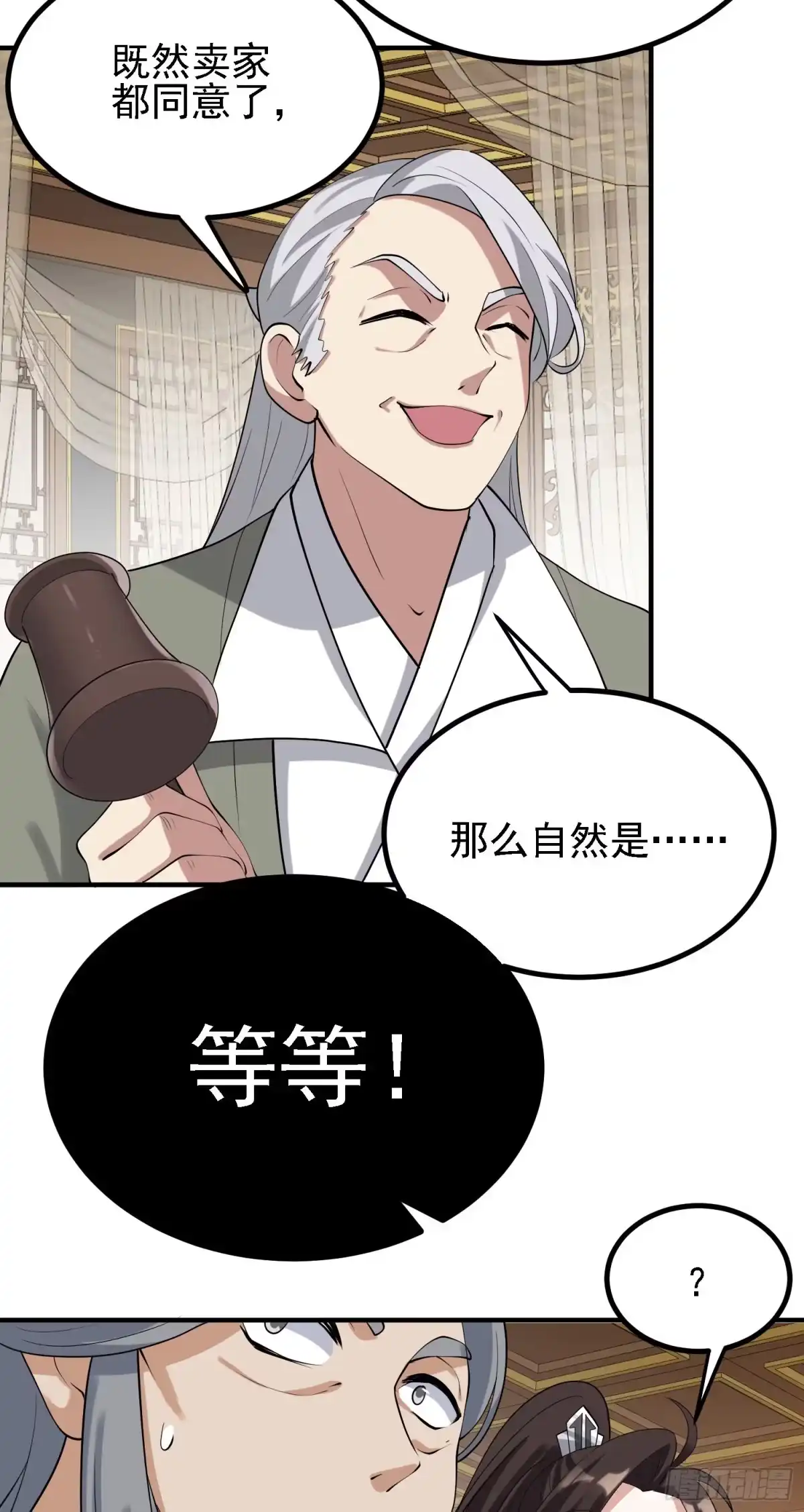 被天道诅咒了的我反而更强了 29 天诛门 第20页