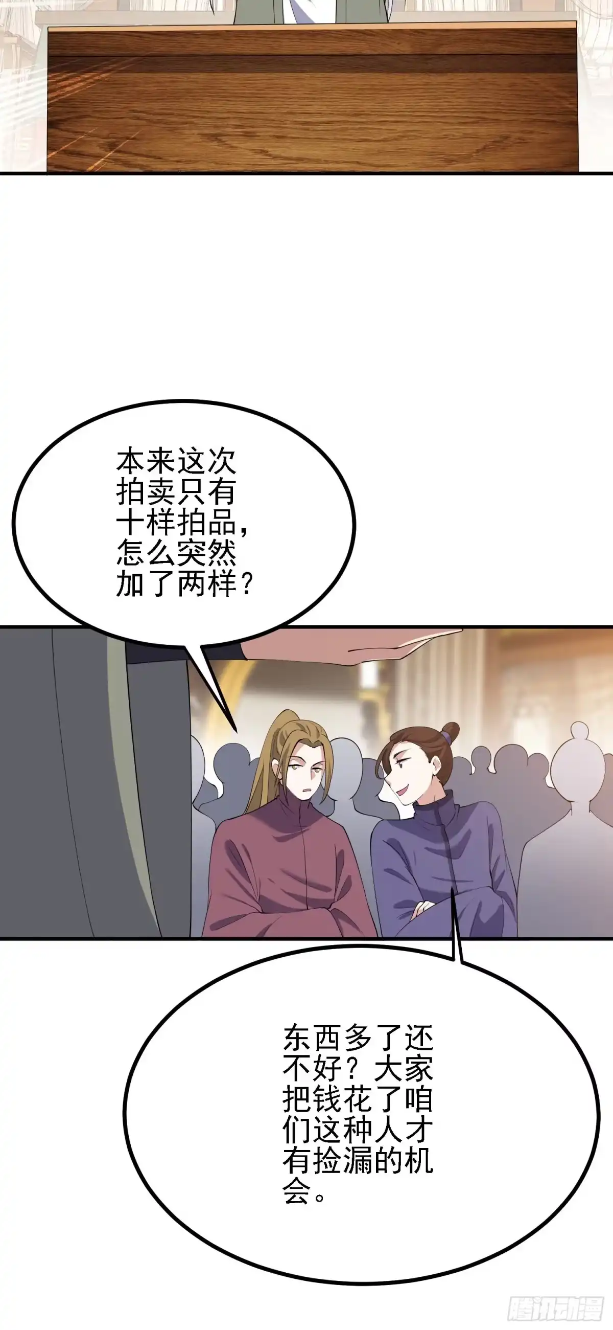 被天道诅咒了的我反而更强了 29 天诛门 第4页