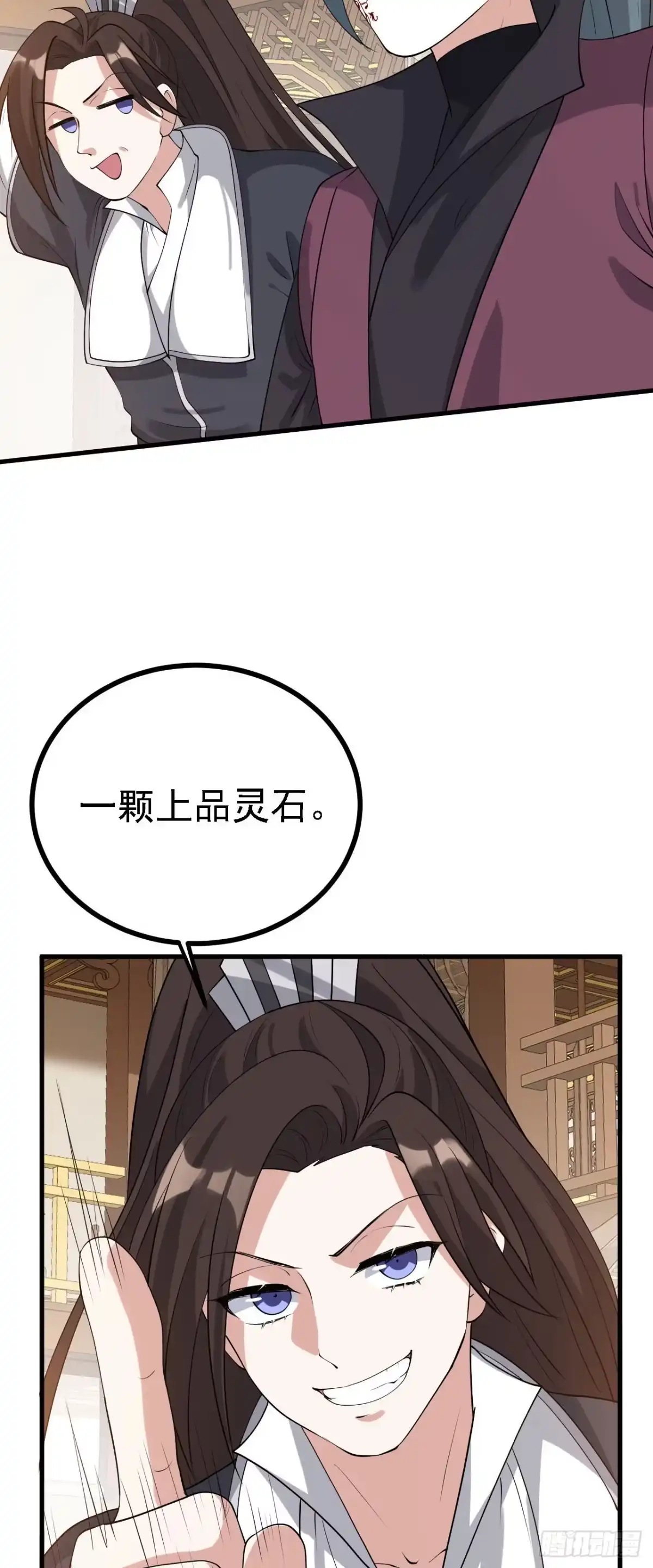 被天道诅咒了的我反而更强了 30 你敢和我抢拍！ 第19页