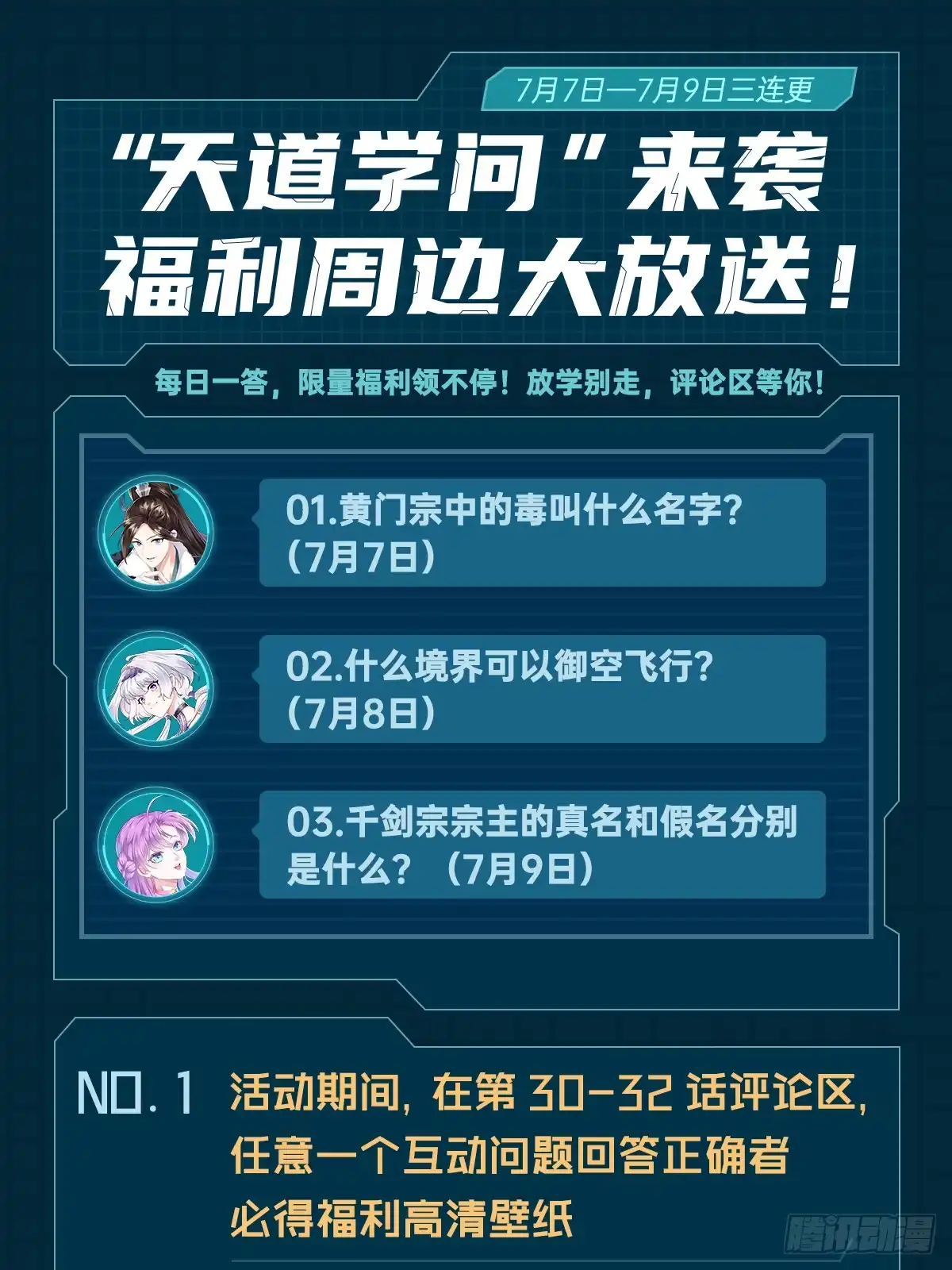 被天道诅咒了的我反而更强了 30 你敢和我抢拍！ 第35页