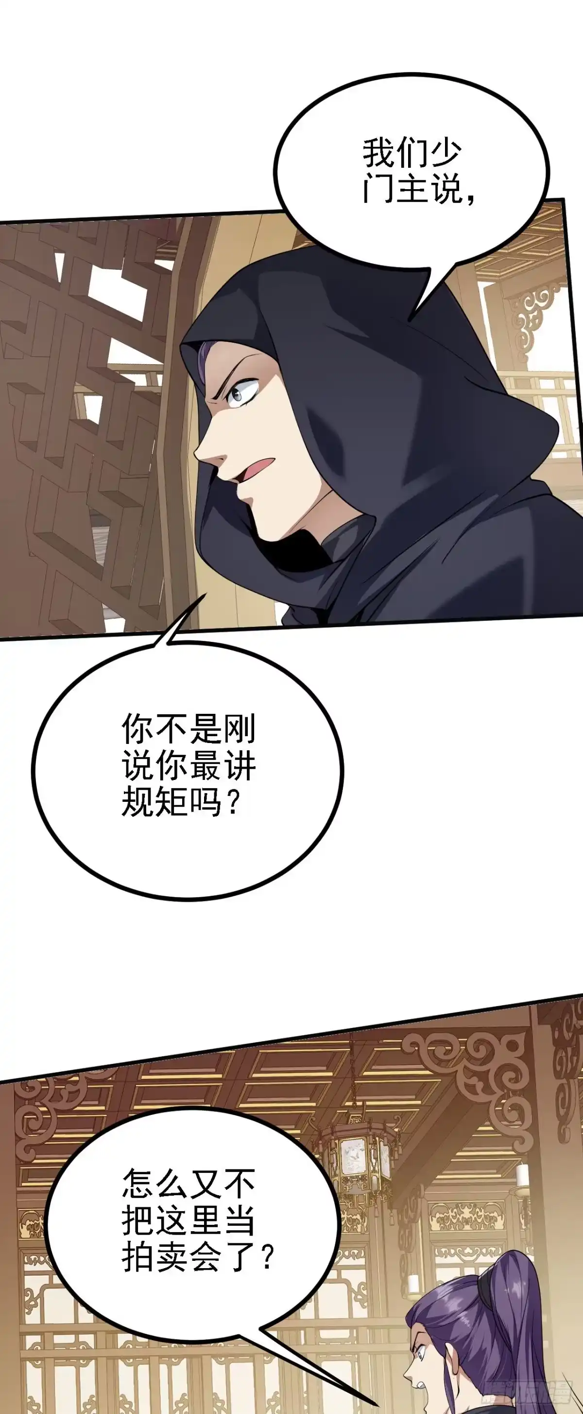 被天道诅咒了的我反而更强了 31 炼丹大王 第1页