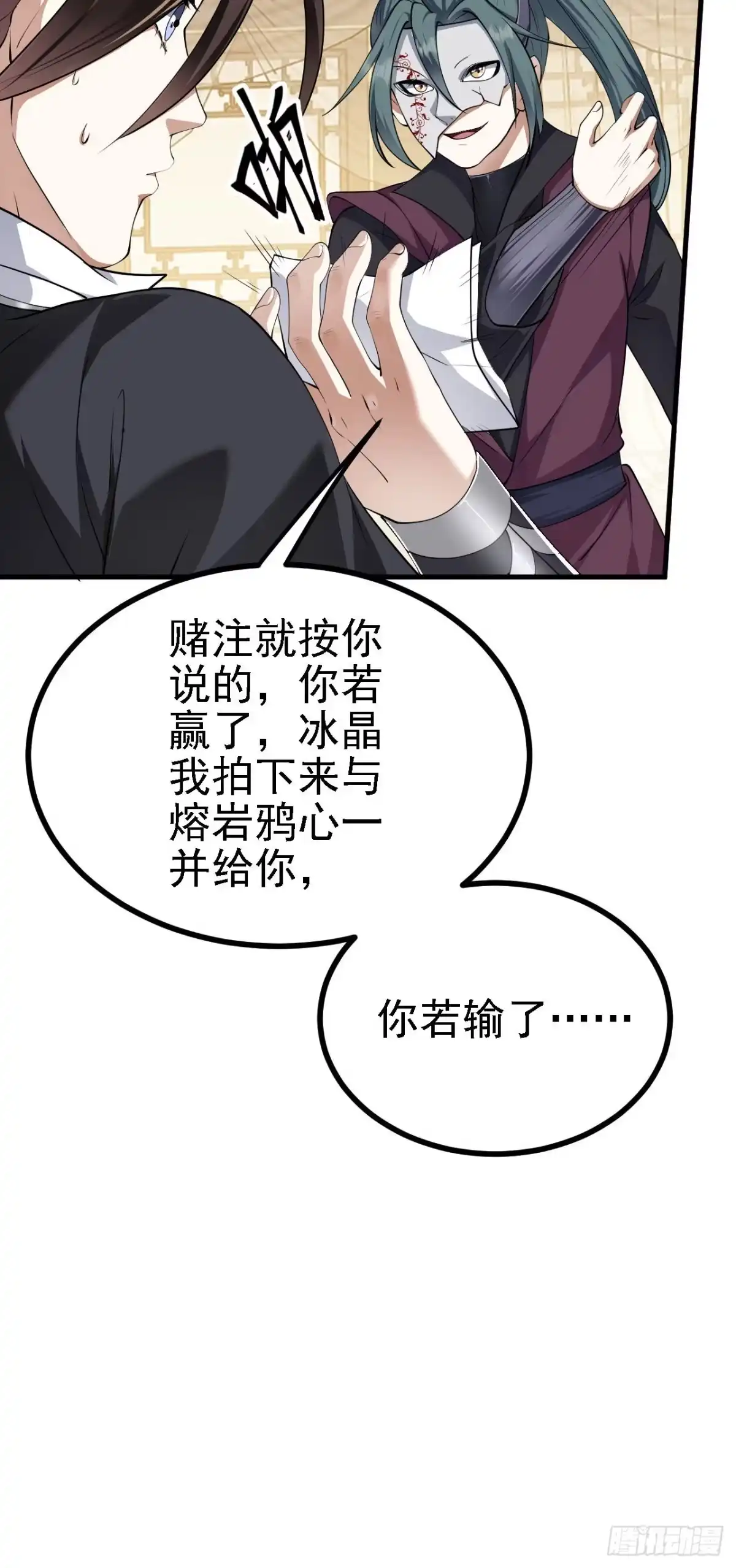 被天道诅咒了的我反而更强了 31 炼丹大王 第15页