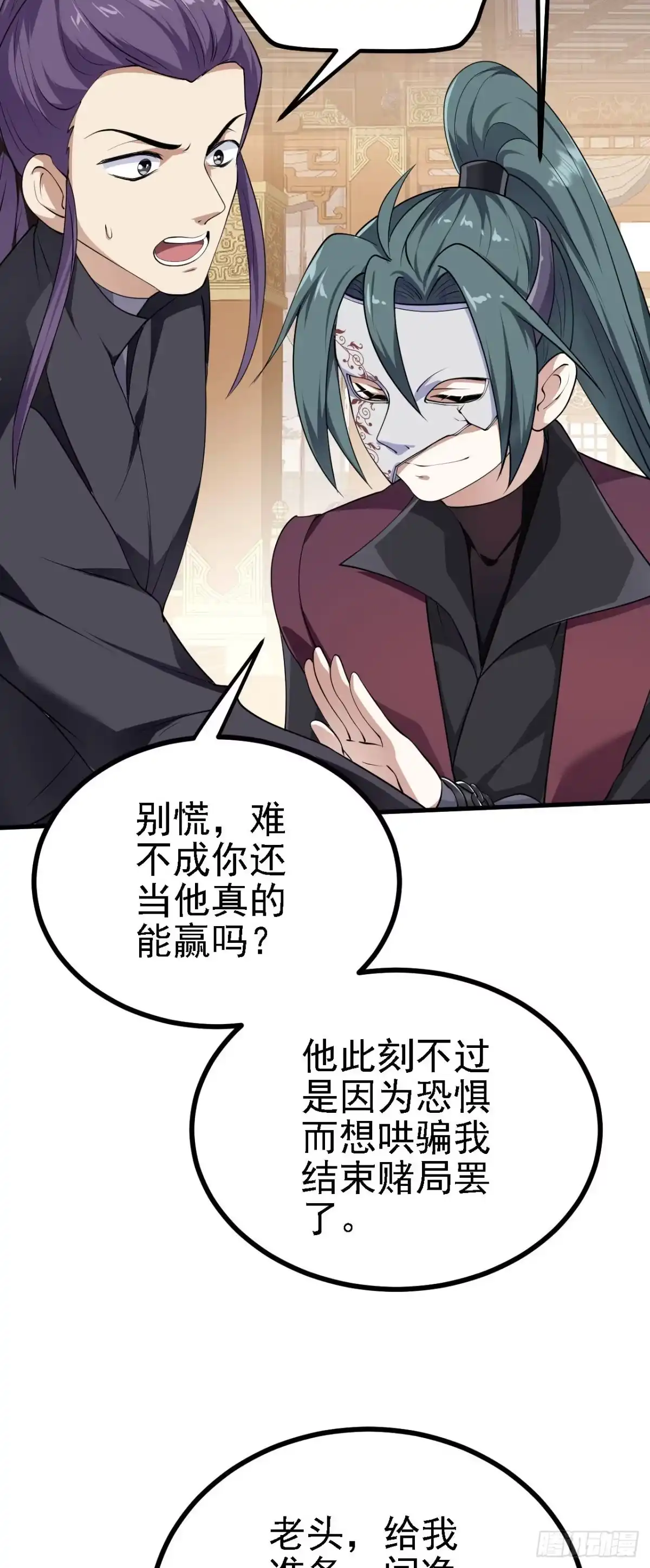 被天道诅咒了的我反而更强了 31 炼丹大王 第18页