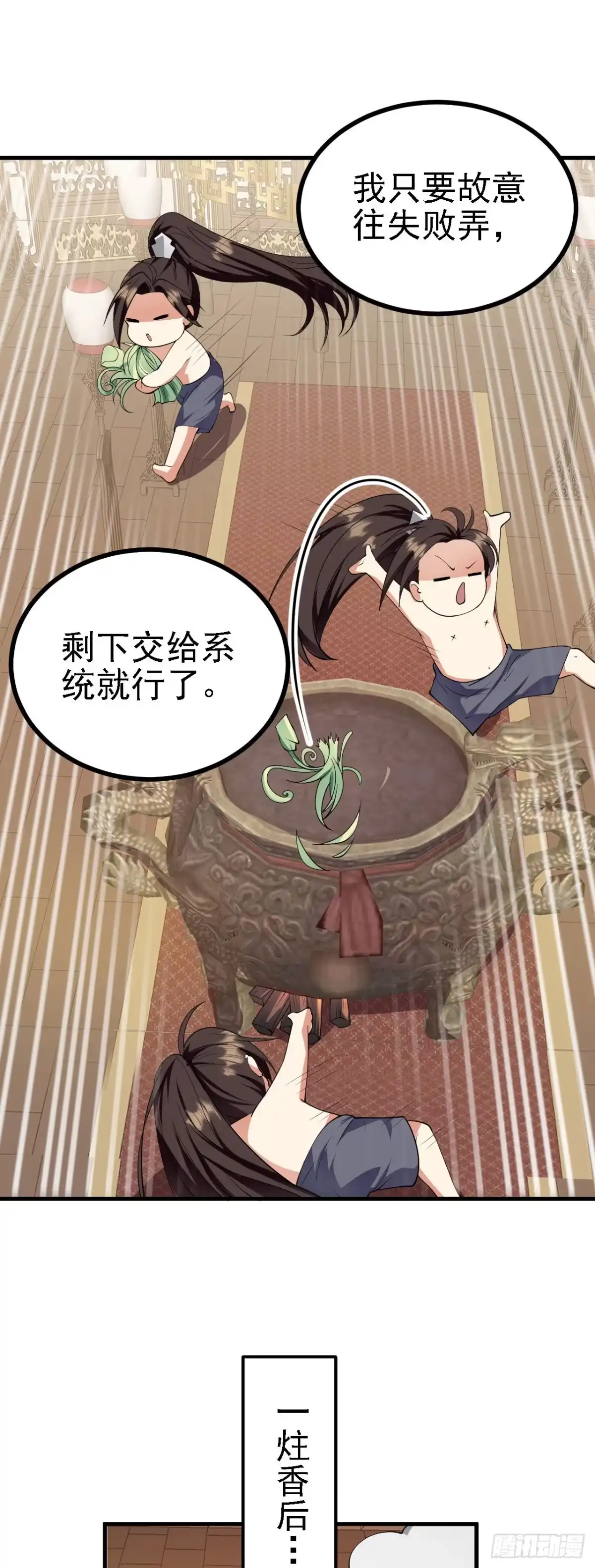 被天道诅咒了的我反而更强了 31 炼丹大王 第33页