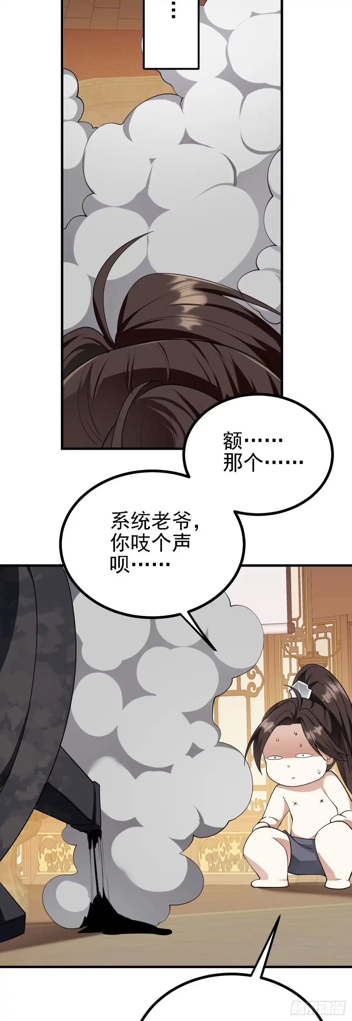 被天道诅咒了的我反而更强了 31 炼丹大王 第34页