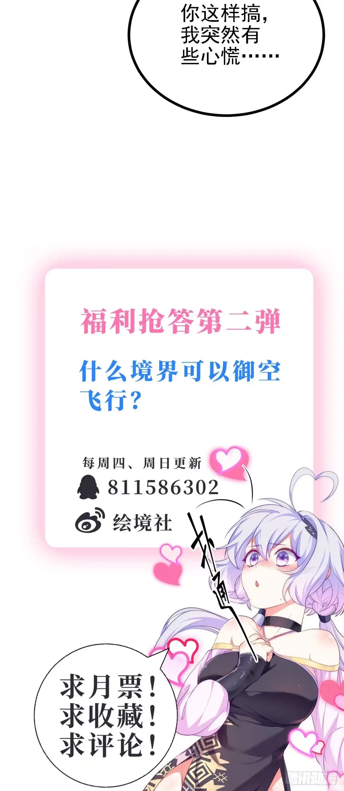 被天道诅咒了的我反而更强了 31 炼丹大王 第35页
