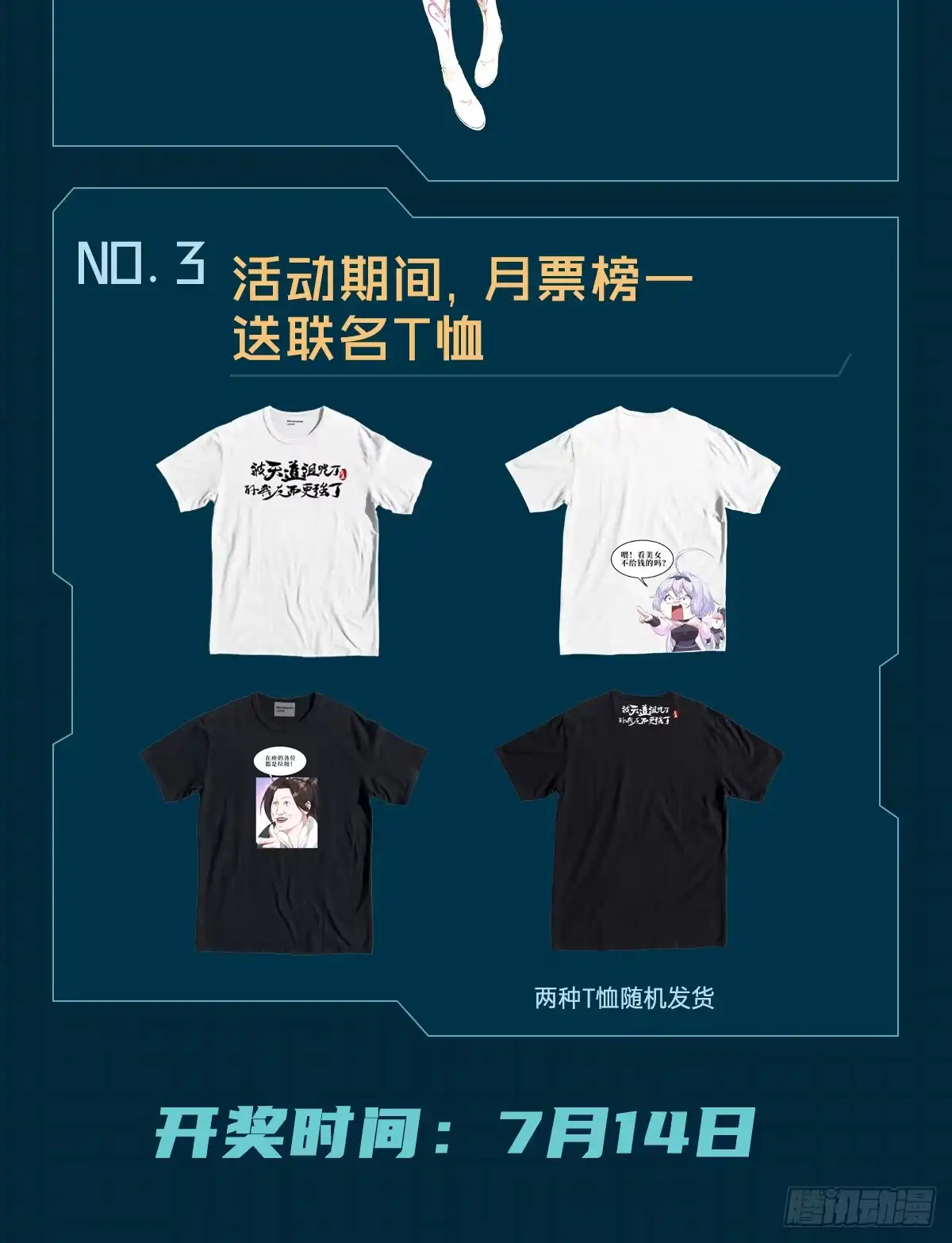 被天道诅咒了的我反而更强了 31 炼丹大王 第38页