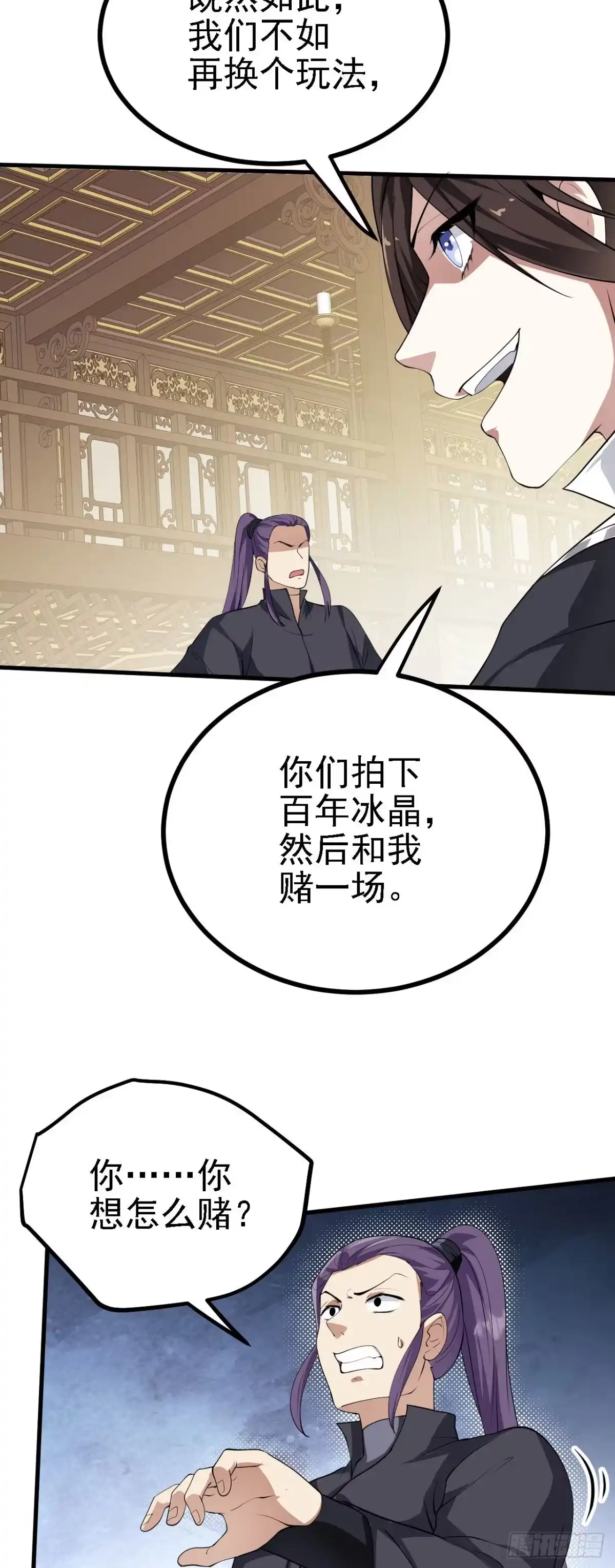 被天道诅咒了的我反而更强了 31 炼丹大王 第7页