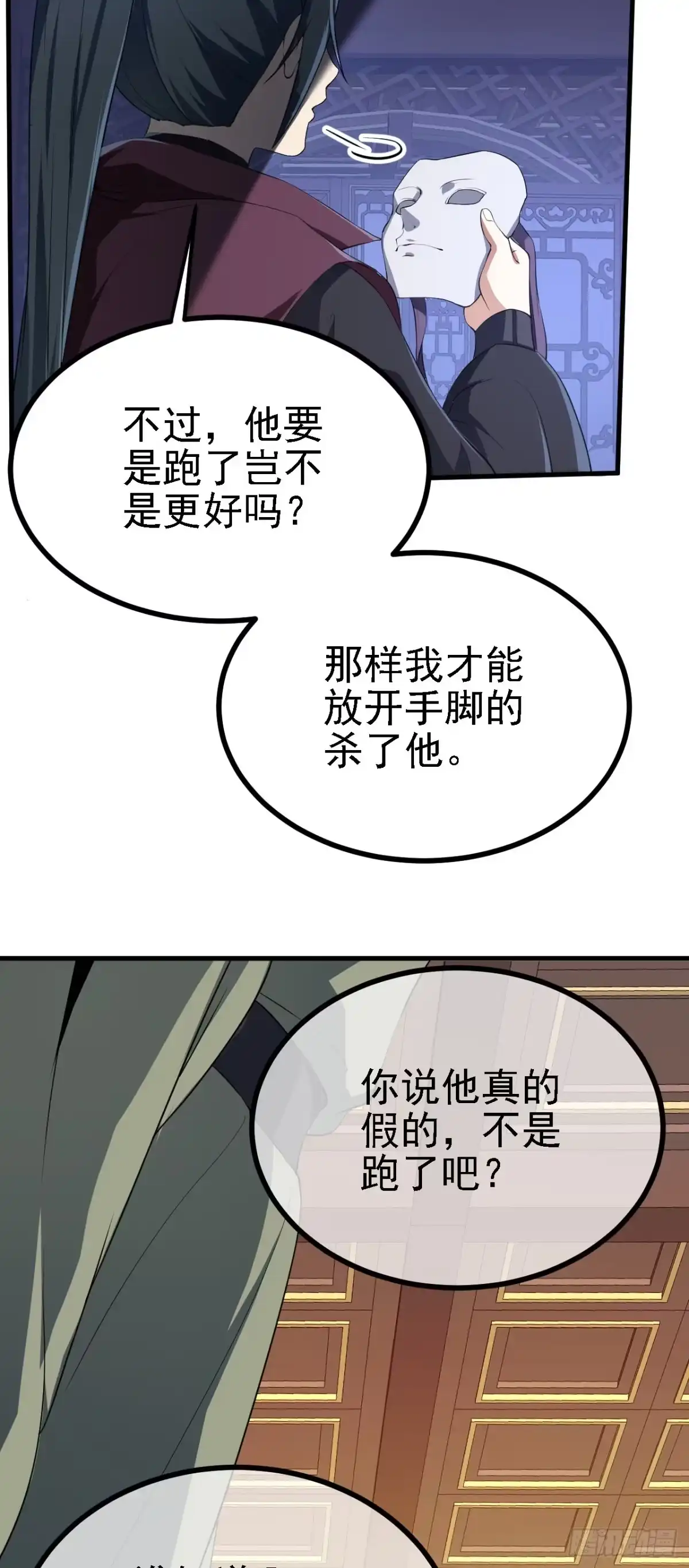 被天道诅咒了的我反而更强了 32 下丹公鸡 第2页