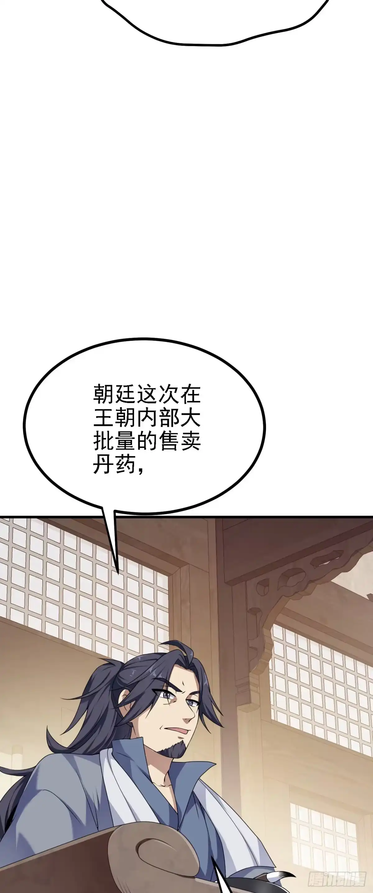 被天道诅咒了的我反而更强了 33 原来是三小姐？ 第20页