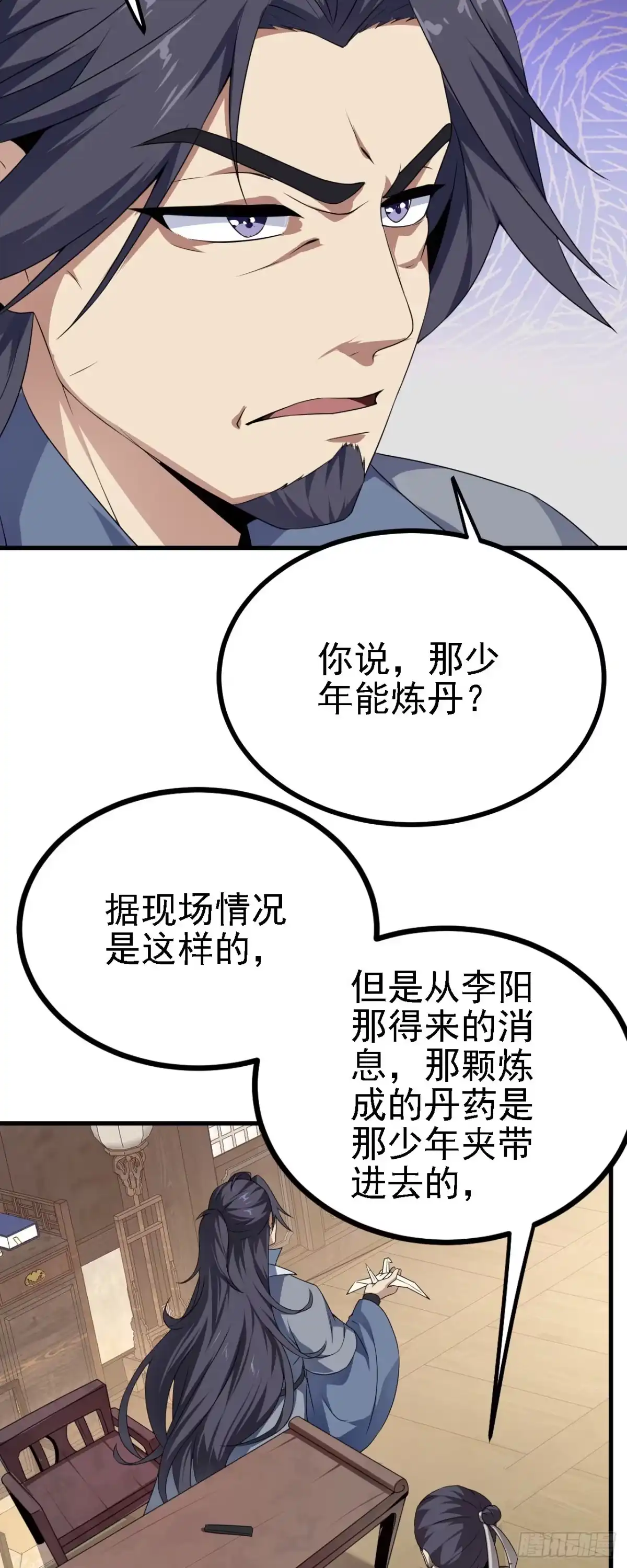 被天道诅咒了的我反而更强了 33 原来是三小姐？ 第24页