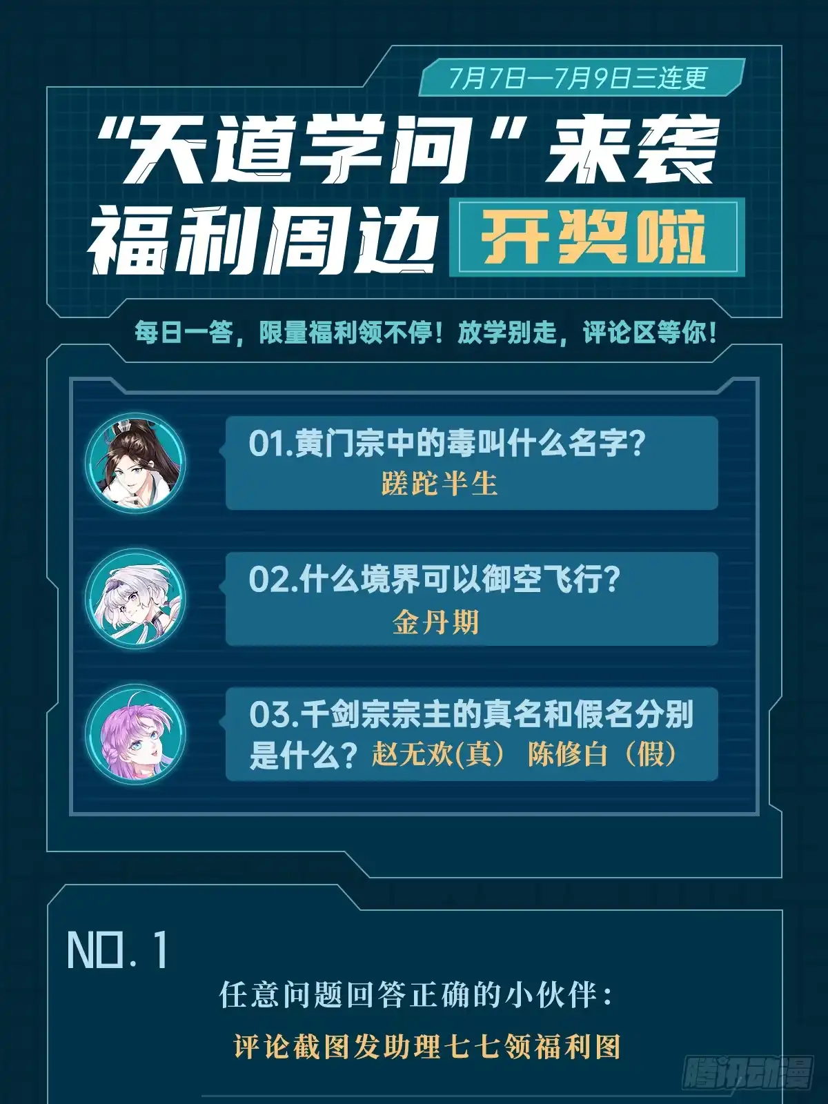 被天道诅咒了的我反而更强了 33 原来是三小姐？ 第39页
