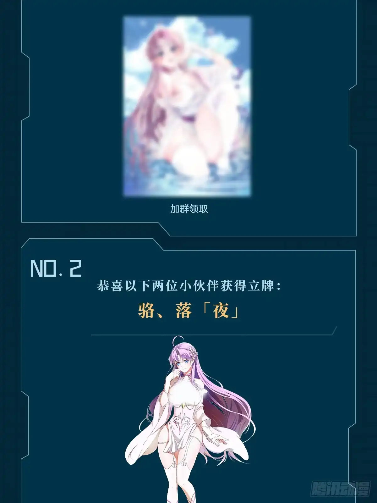 被天道诅咒了的我反而更强了 33 原来是三小姐？ 第40页