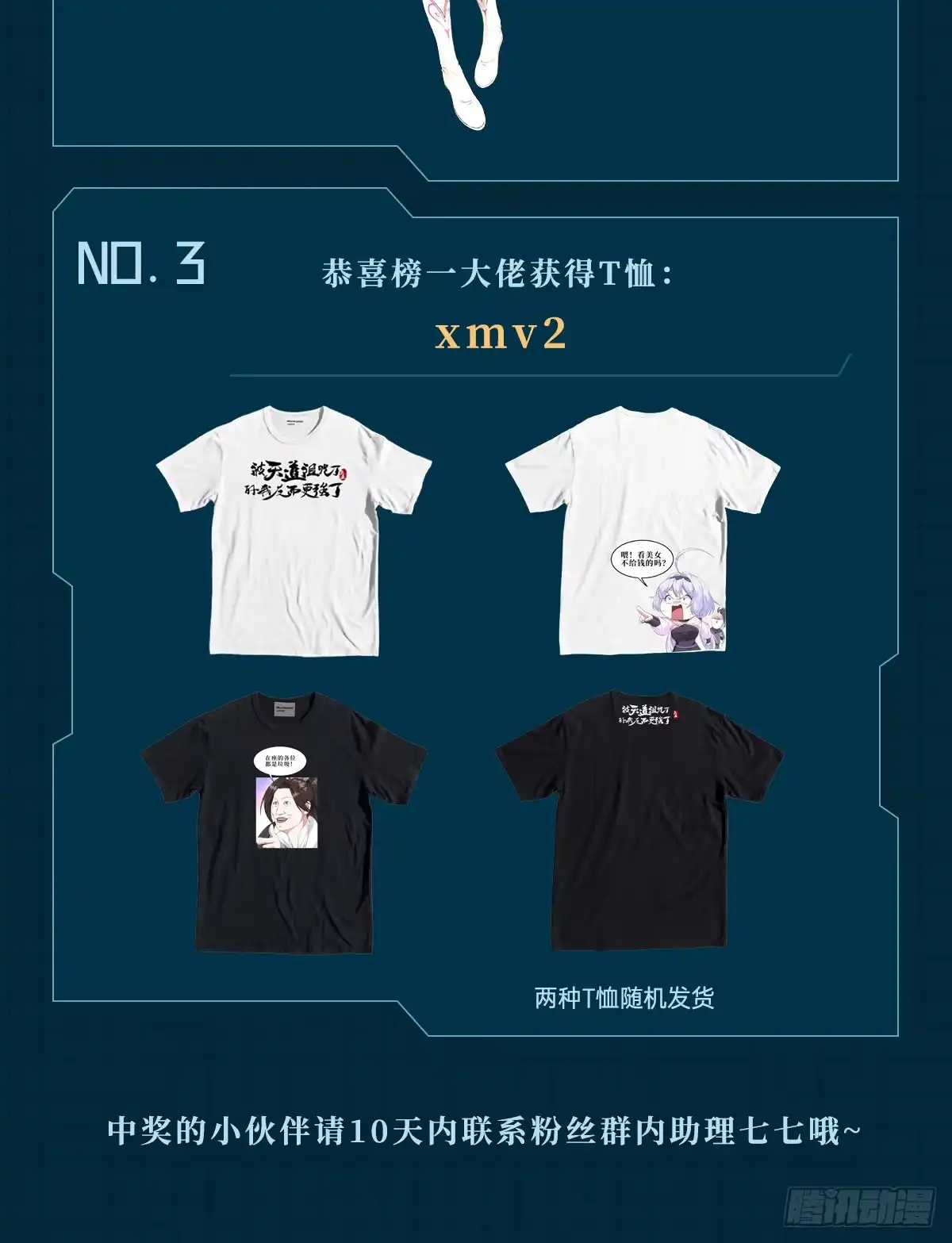 被天道诅咒了的我反而更强了 33 原来是三小姐？ 第41页