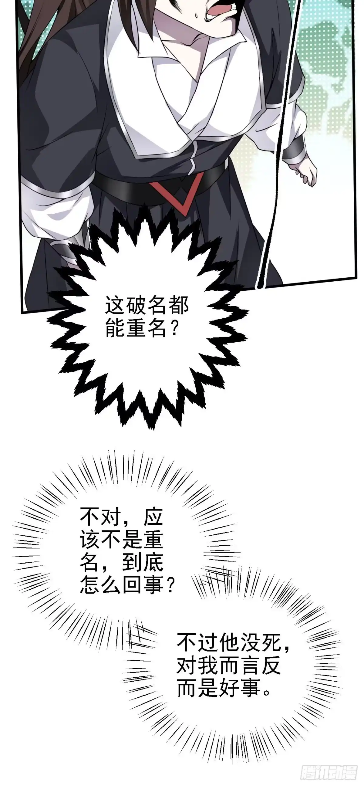 被天道诅咒了的我反而更强了 34 赵无欢 第10页