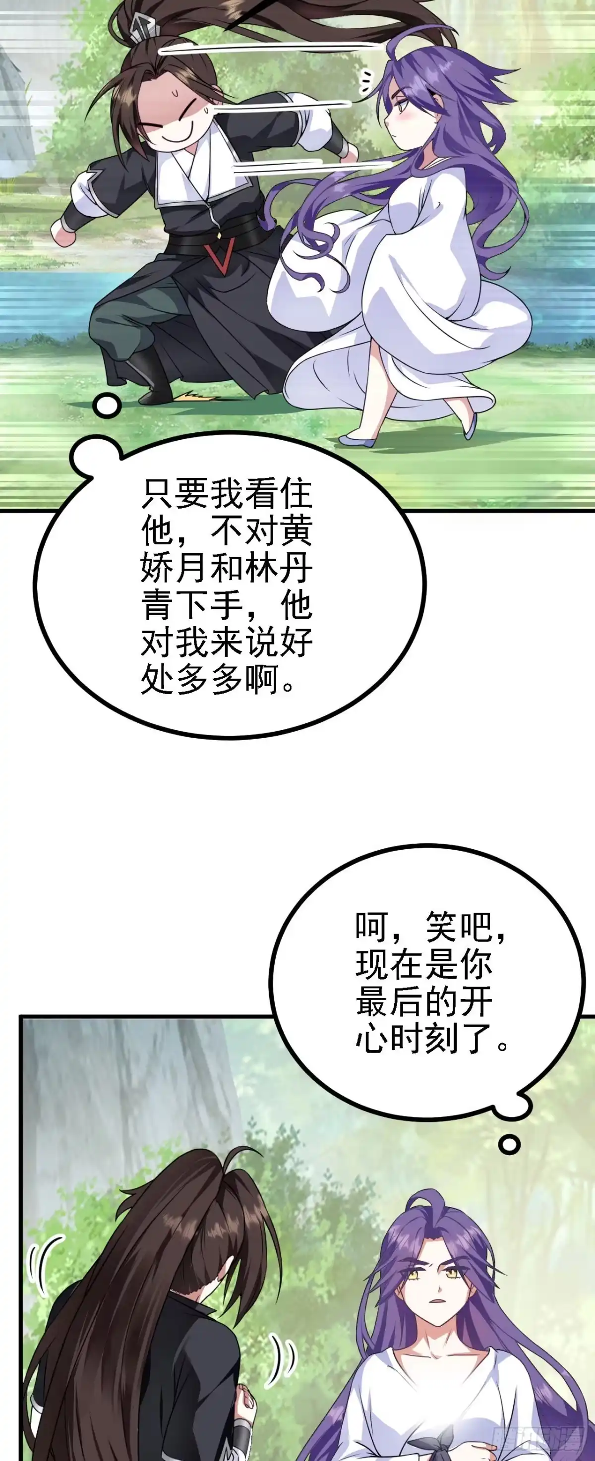 被天道诅咒了的我反而更强了 34 赵无欢 第12页