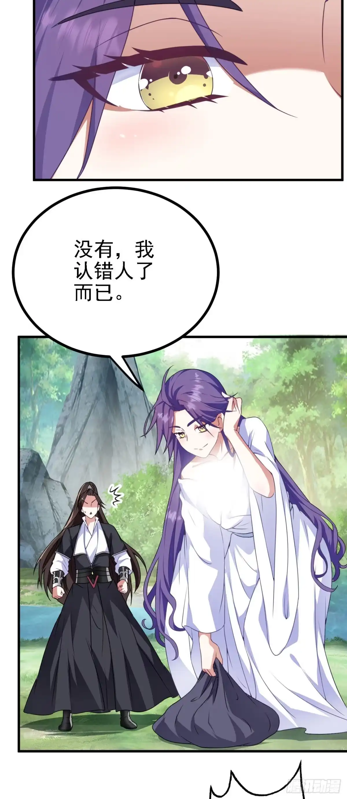 被天道诅咒了的我反而更强了 34 赵无欢 第2页