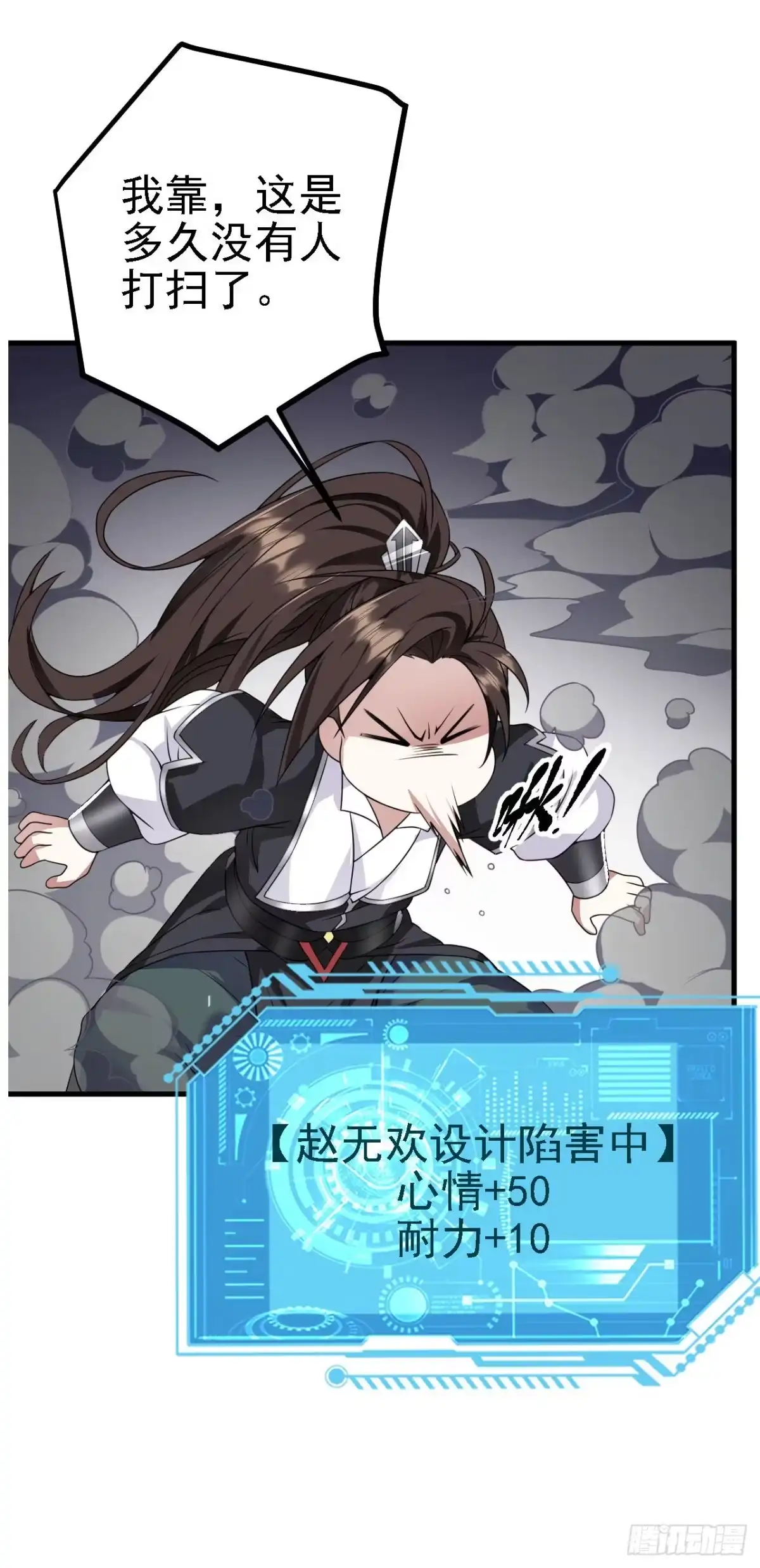被天道诅咒了的我反而更强了 34 赵无欢 第21页