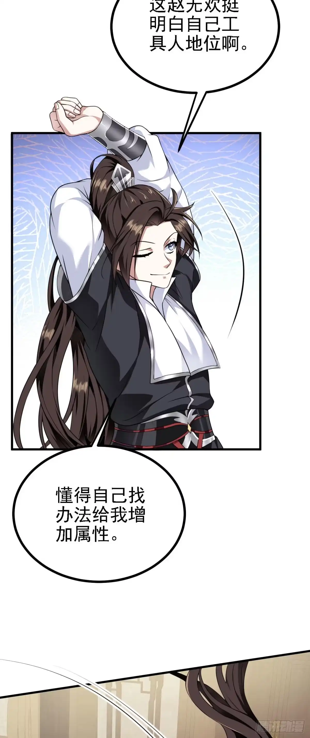 被天道诅咒了的我反而更强了 34 赵无欢 第23页