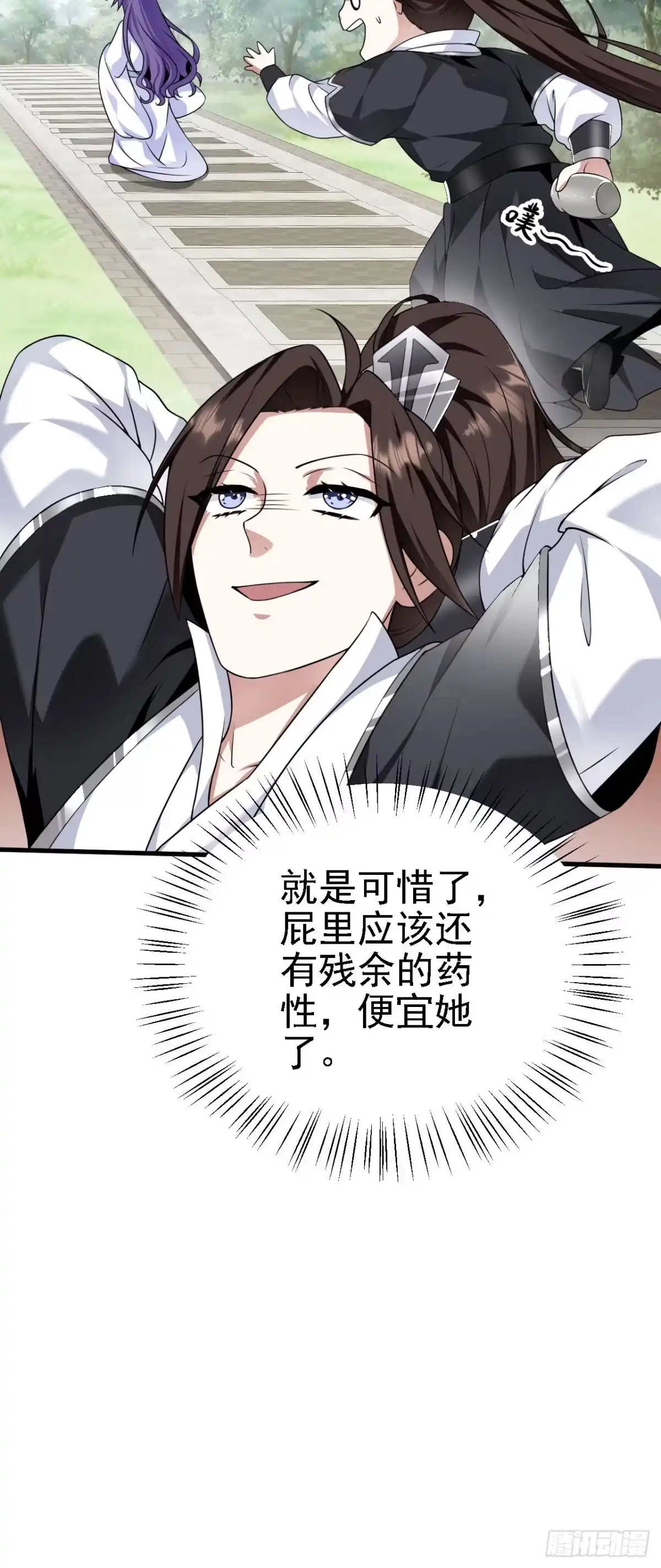 被天道诅咒了的我反而更强了 34 赵无欢 第25页