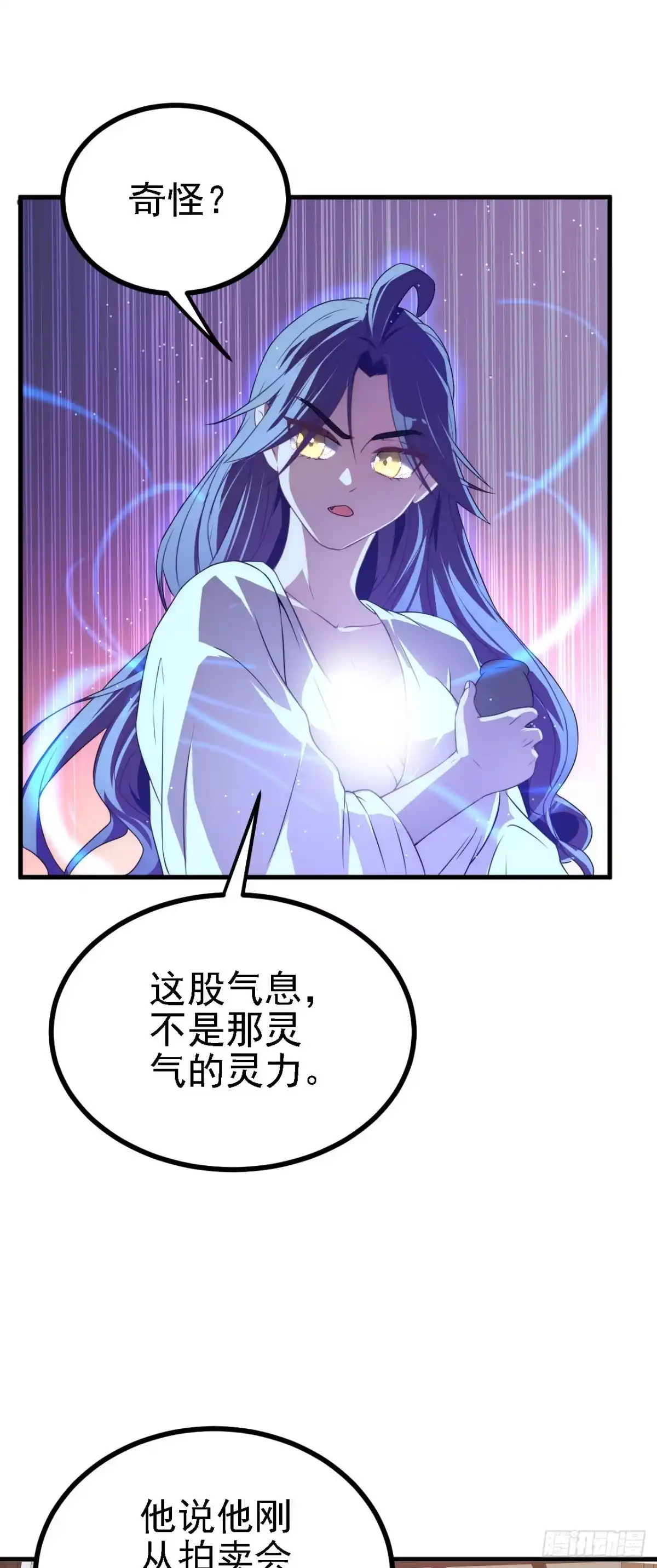 被天道诅咒了的我反而更强了 34 赵无欢 第27页