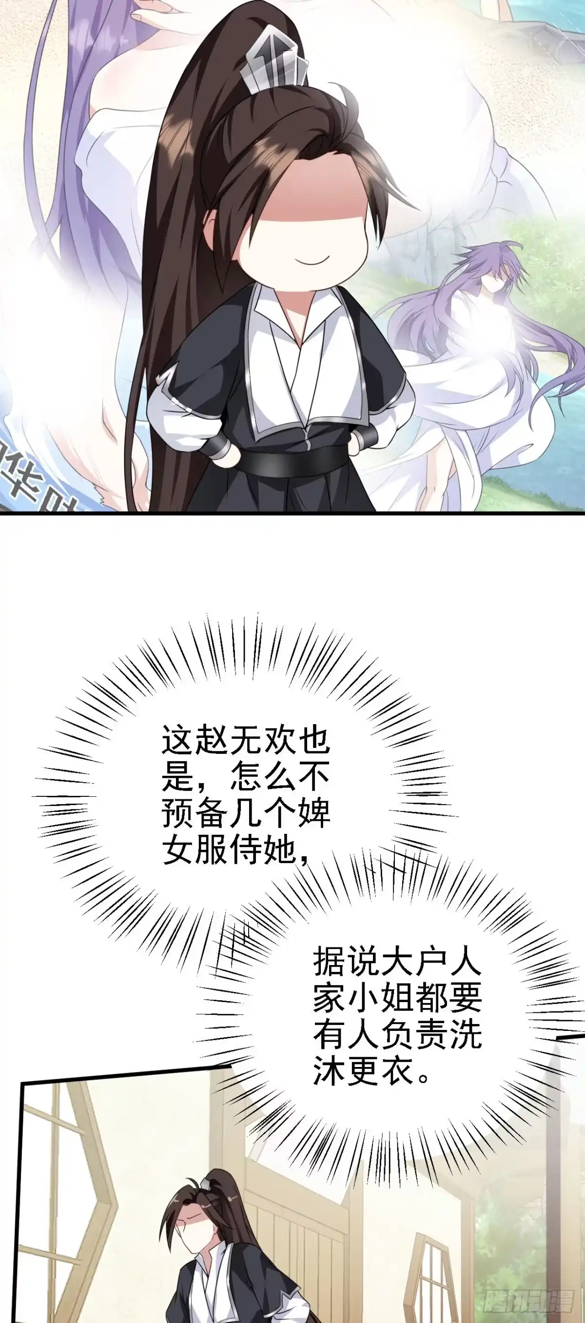 被天道诅咒了的我反而更强了 34 赵无欢 第34页